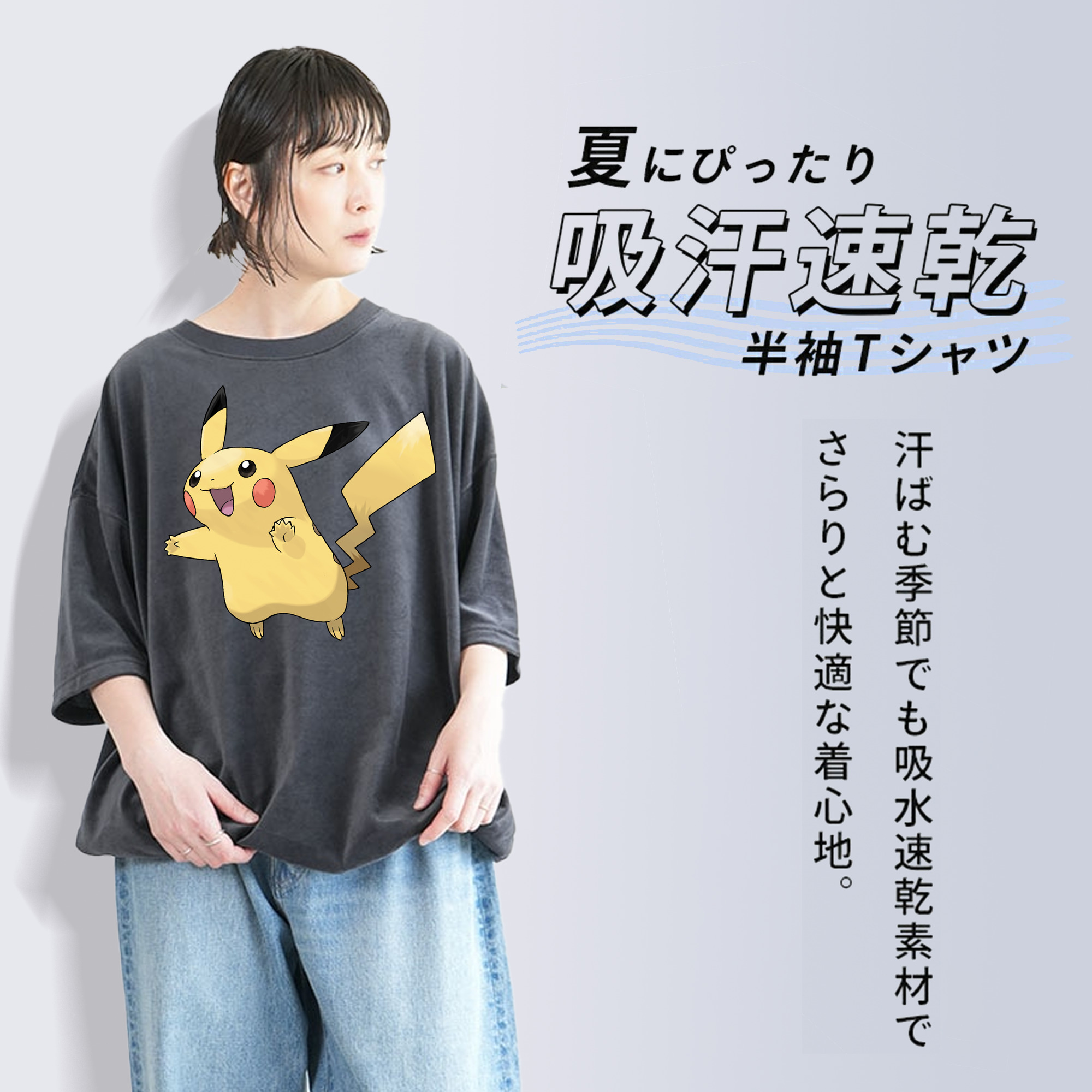 ポケットモンスター Pokémon 綿100% ヴィンテージ風 半袖Tシャツ（フロントプリント）