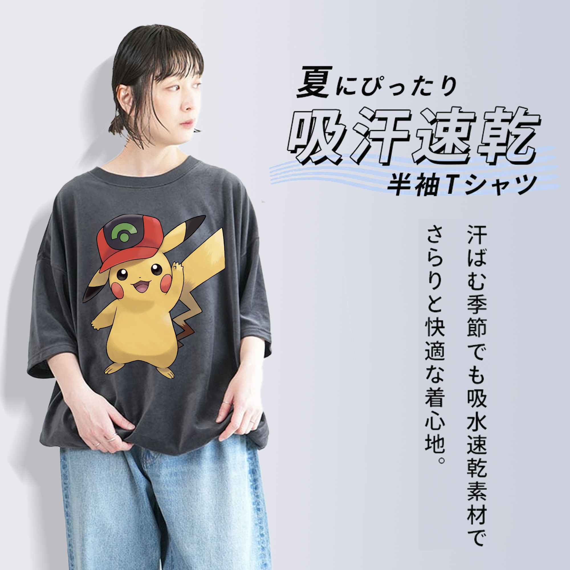 ポケットモンスター Pokémon 綿100% ヴィンテージ風 半袖Tシャツ（フロントプリント）