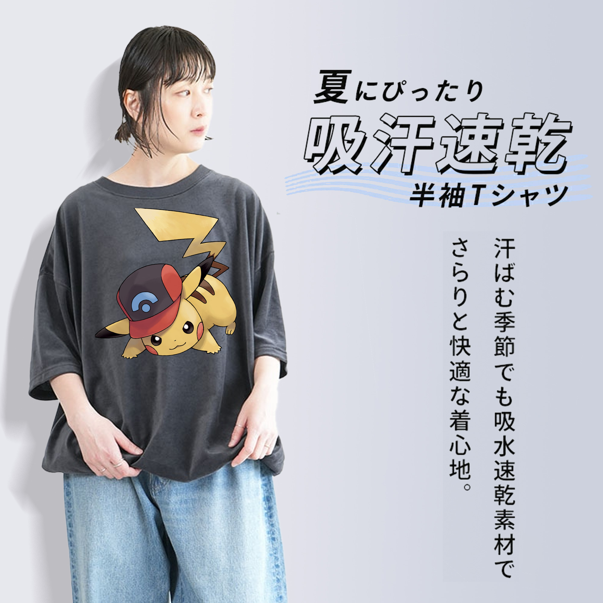 ポケットモンスター Pokémon 綿100% ヴィンテージ風 半袖Tシャツ（フロントプリント）