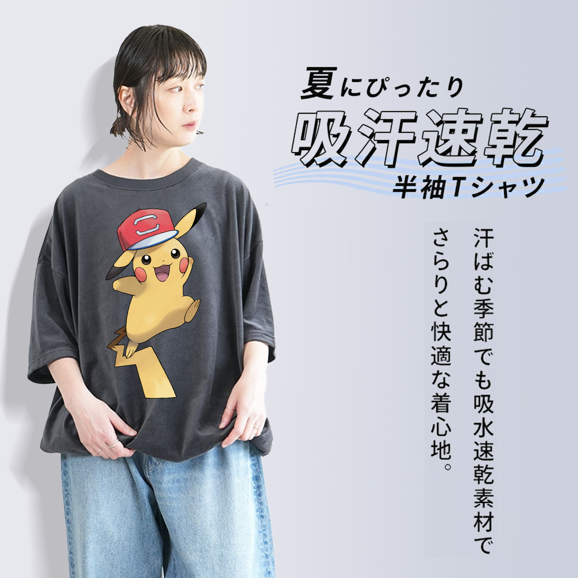 ポケットモンスター Pokémon 綿100% ヴィンテージ風 半袖Tシャツ（フロントプリント）