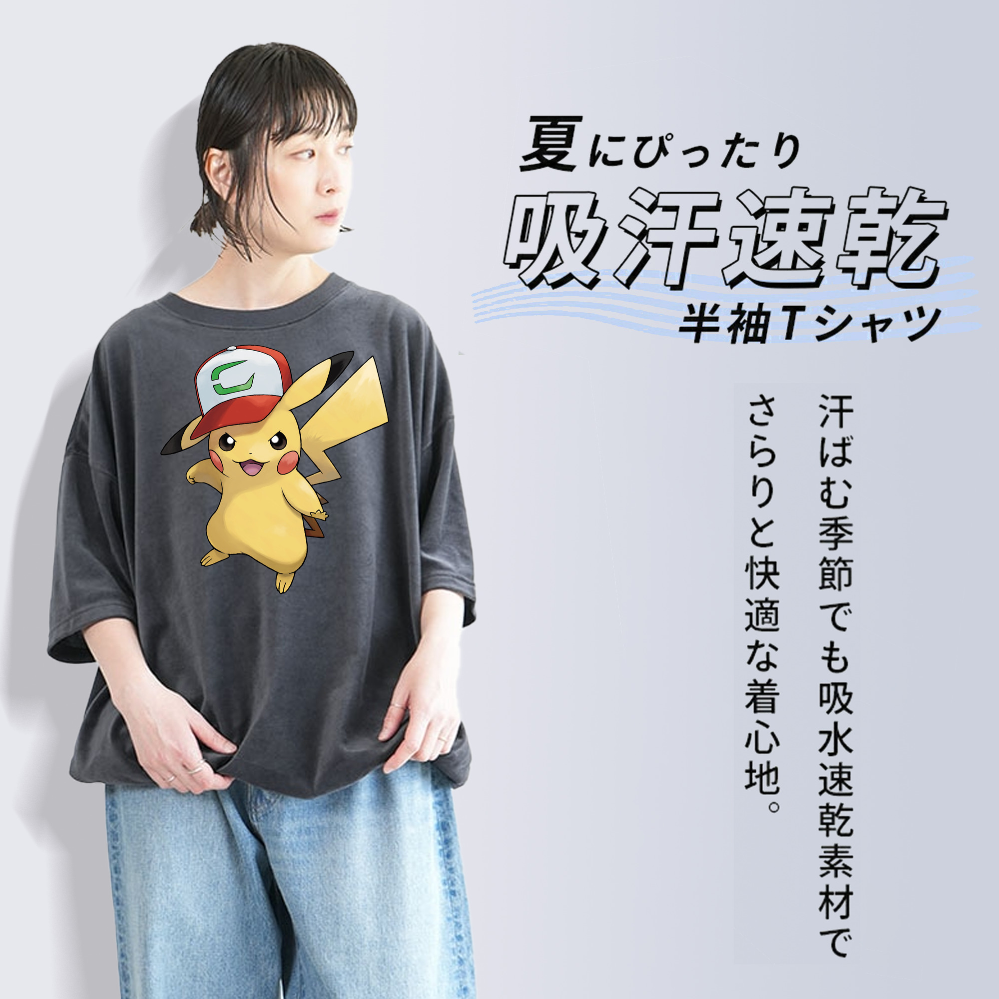 ポケットモンスター Pokémon 綿100% ヴィンテージ風 半袖Tシャツ（フロントプリント）