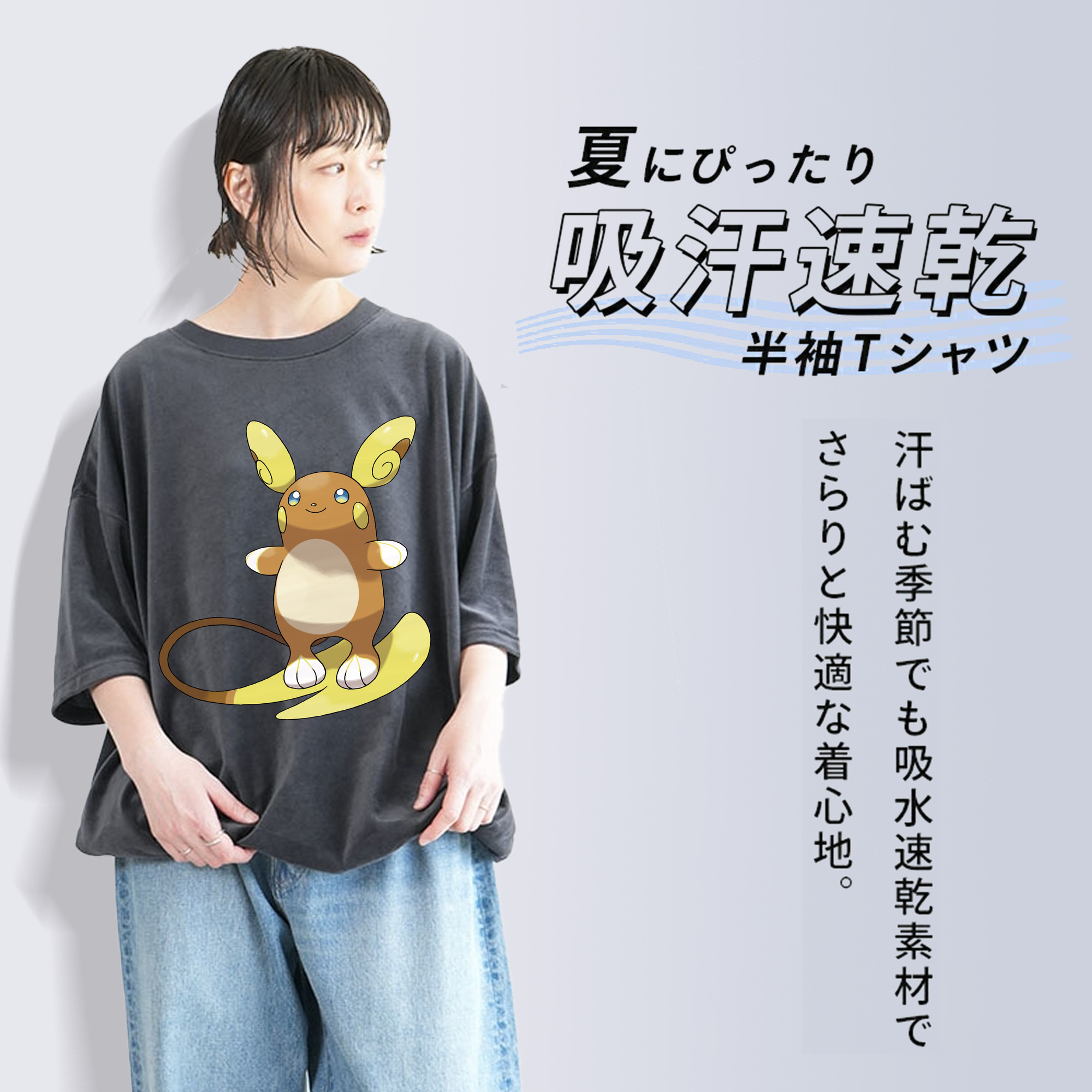 ポケットモンスター Pokémon 綿100% ヴィンテージ風 半袖Tシャツ（フロントプリント）