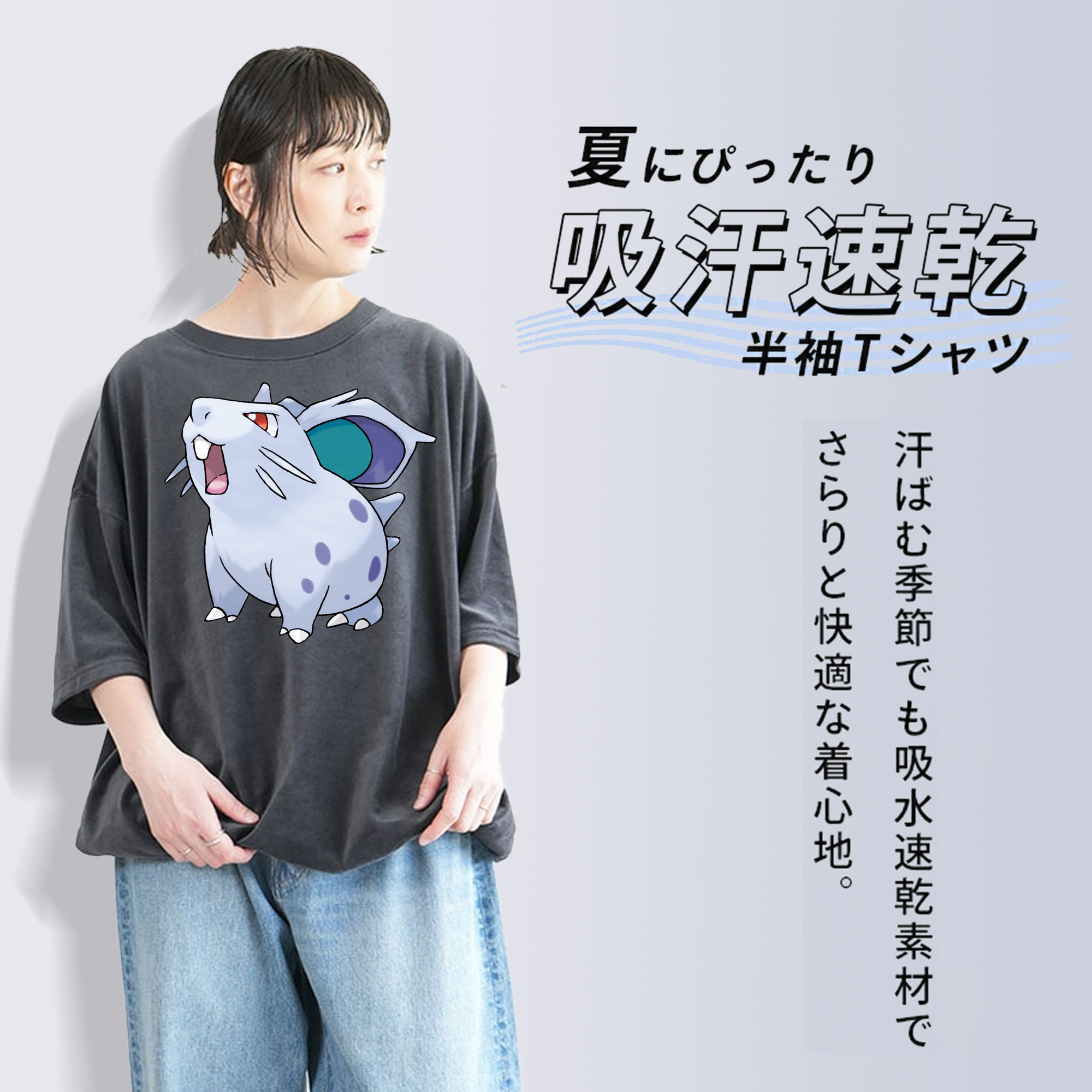 ポケットモンスター Pokémon 綿100% ヴィンテージ風 半袖Tシャツ（フロントプリント）
