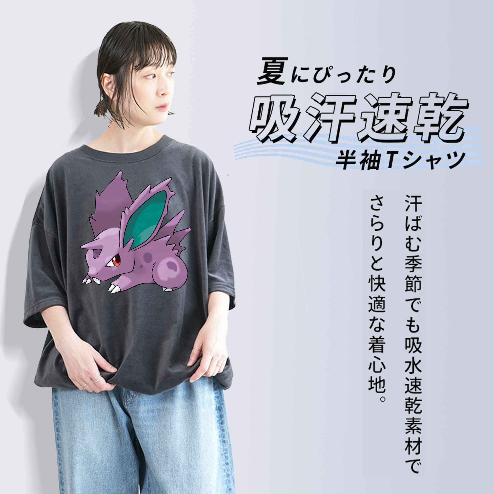 ポケットモンスター Pokémon 綿100% ヴィンテージ風 半袖Tシャツ（フロントプリント）