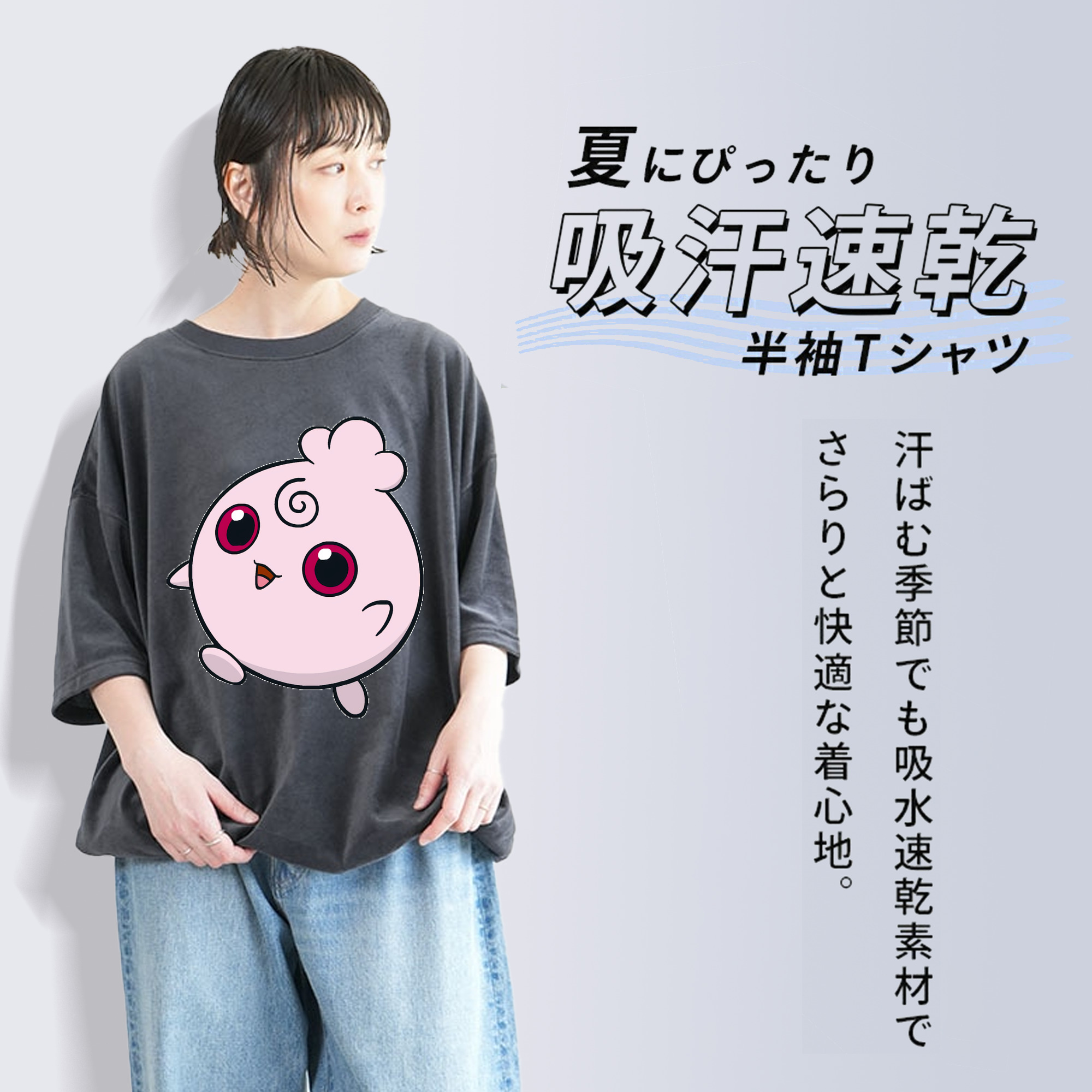 ポケットモンスター Pokémon 綿100% ヴィンテージ風 半袖Tシャツ（フロントプリント）