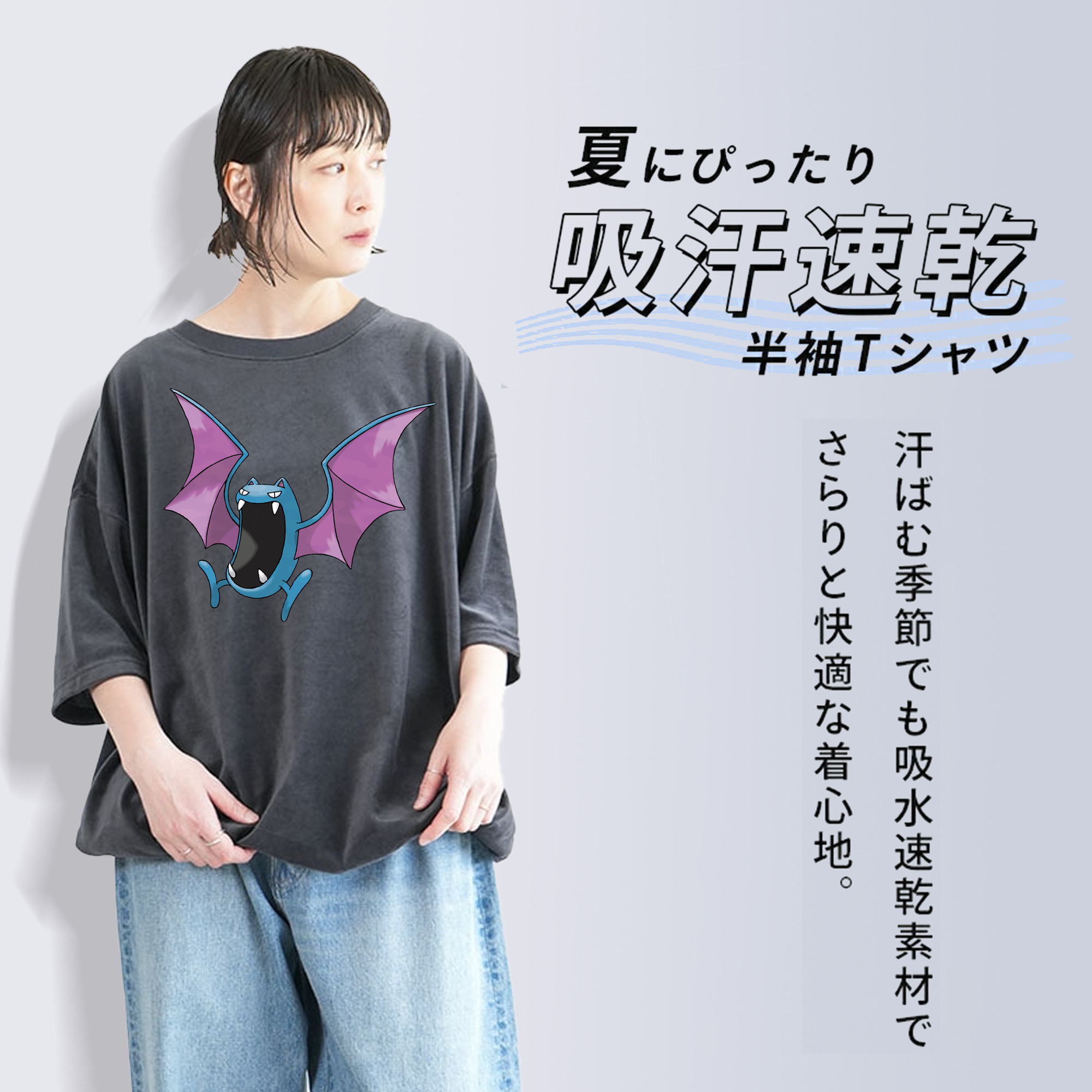 ポケットモンスター Pokémon 綿100% ヴィンテージ風 半袖Tシャツ（フロントプリント）