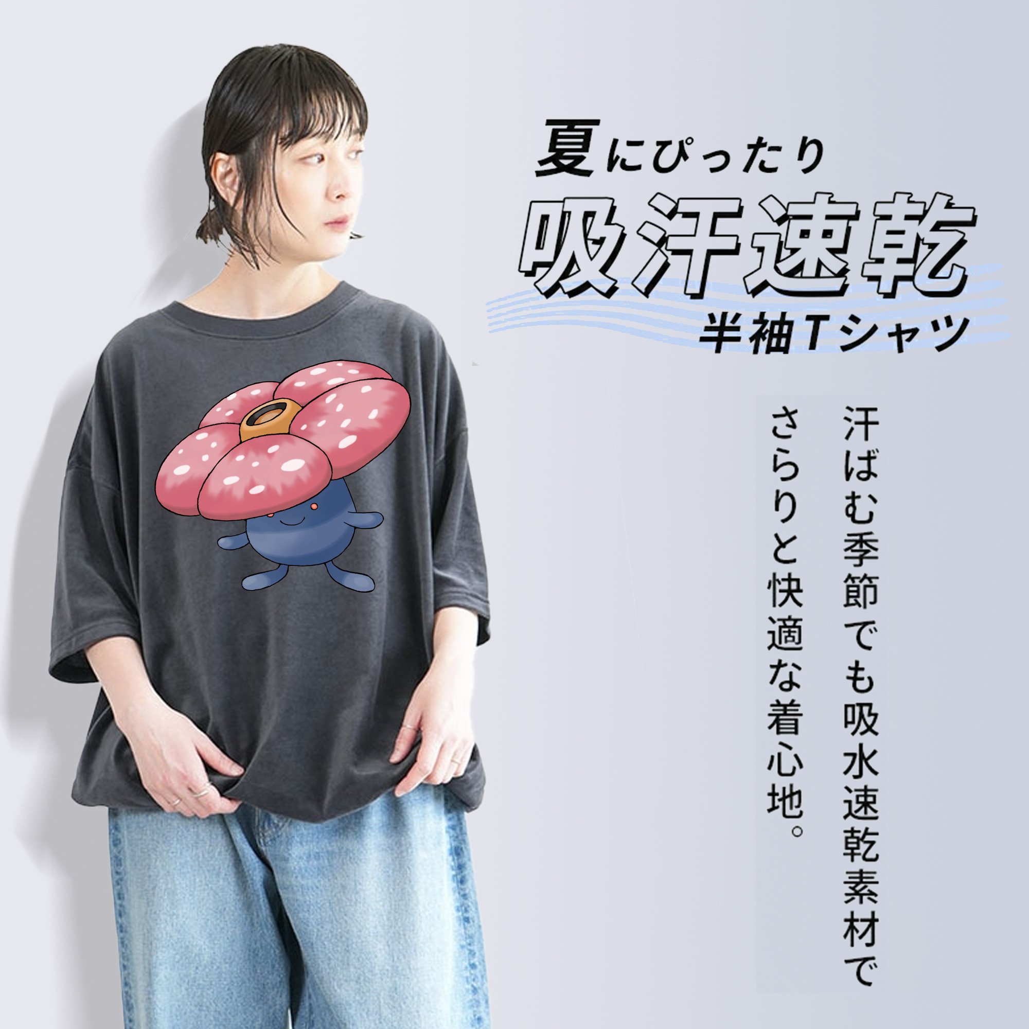 ポケットモンスター Pokémon 綿100% ヴィンテージ風 半袖Tシャツ（フロントプリント）