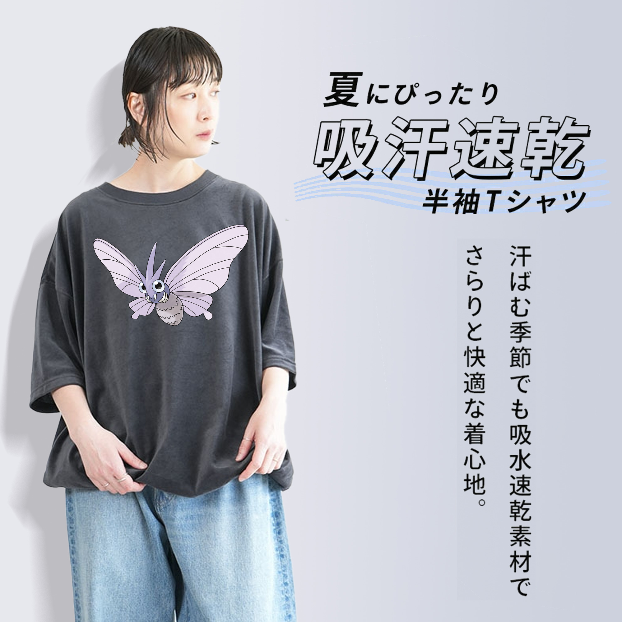ポケットモンスター Pokémon 綿100% ヴィンテージ風 半袖Tシャツ（フロントプリント）