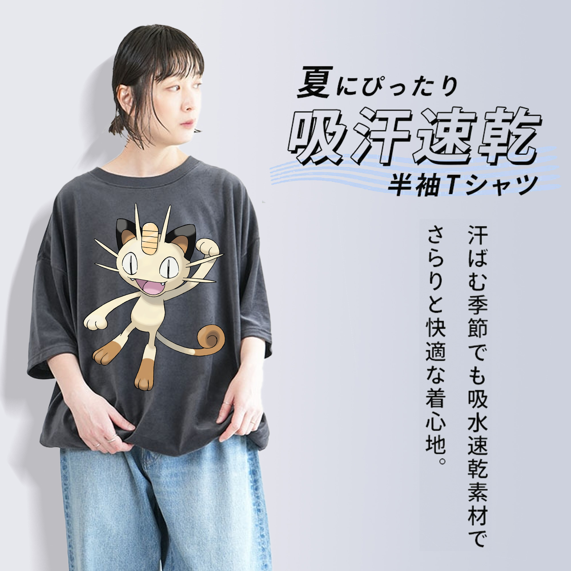 ポケットモンスター Pokémon 綿100% ヴィンテージ風 半袖Tシャツ（フロントプリント）