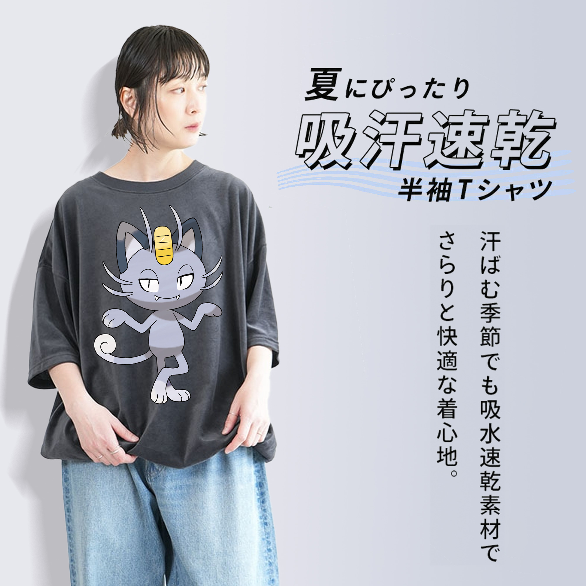 ポケットモンスター Pokémon 綿100% ヴィンテージ風 半袖Tシャツ（フロントプリント）