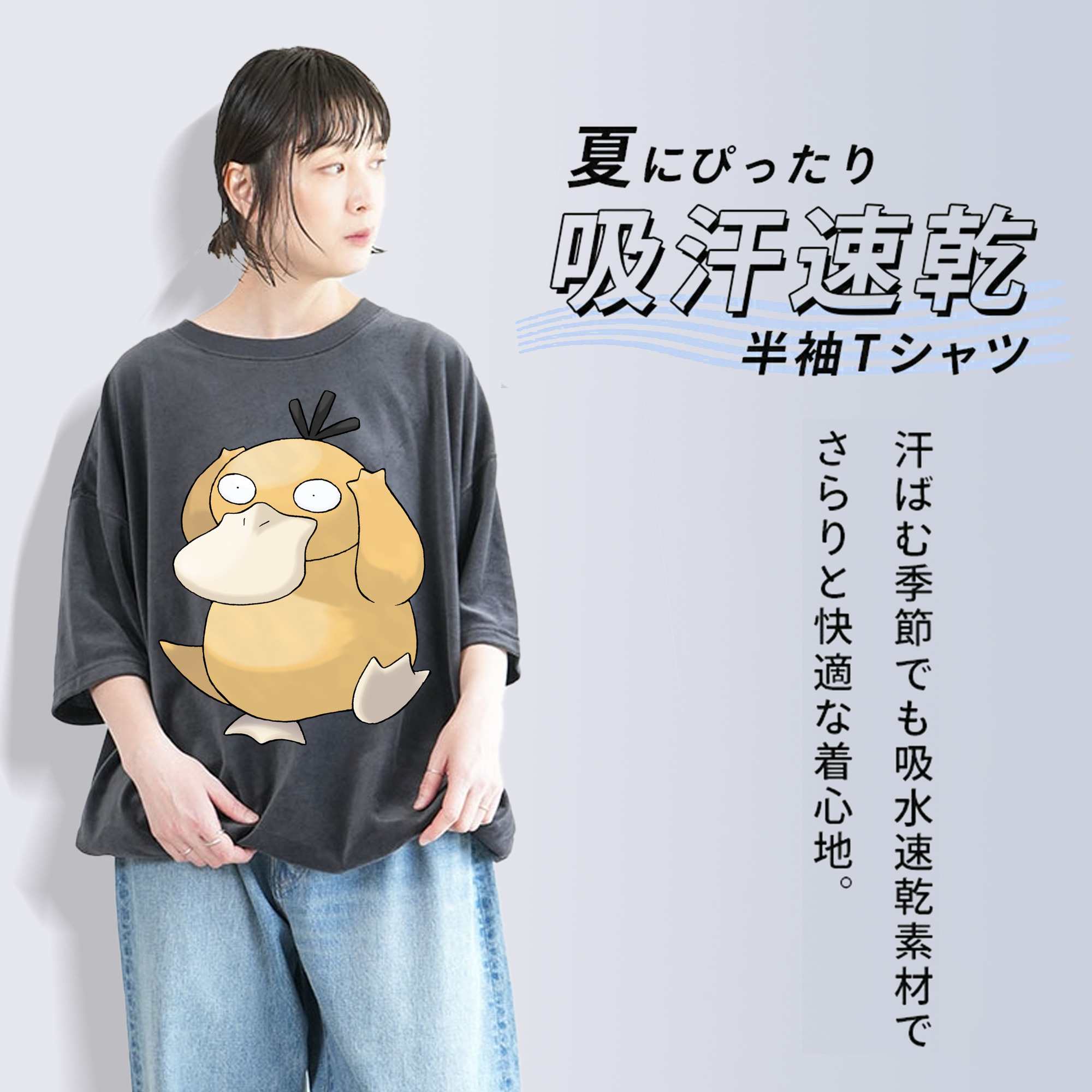 ポケットモンスター Pokémon 綿100% ヴィンテージ風 半袖Tシャツ（フロントプリント）