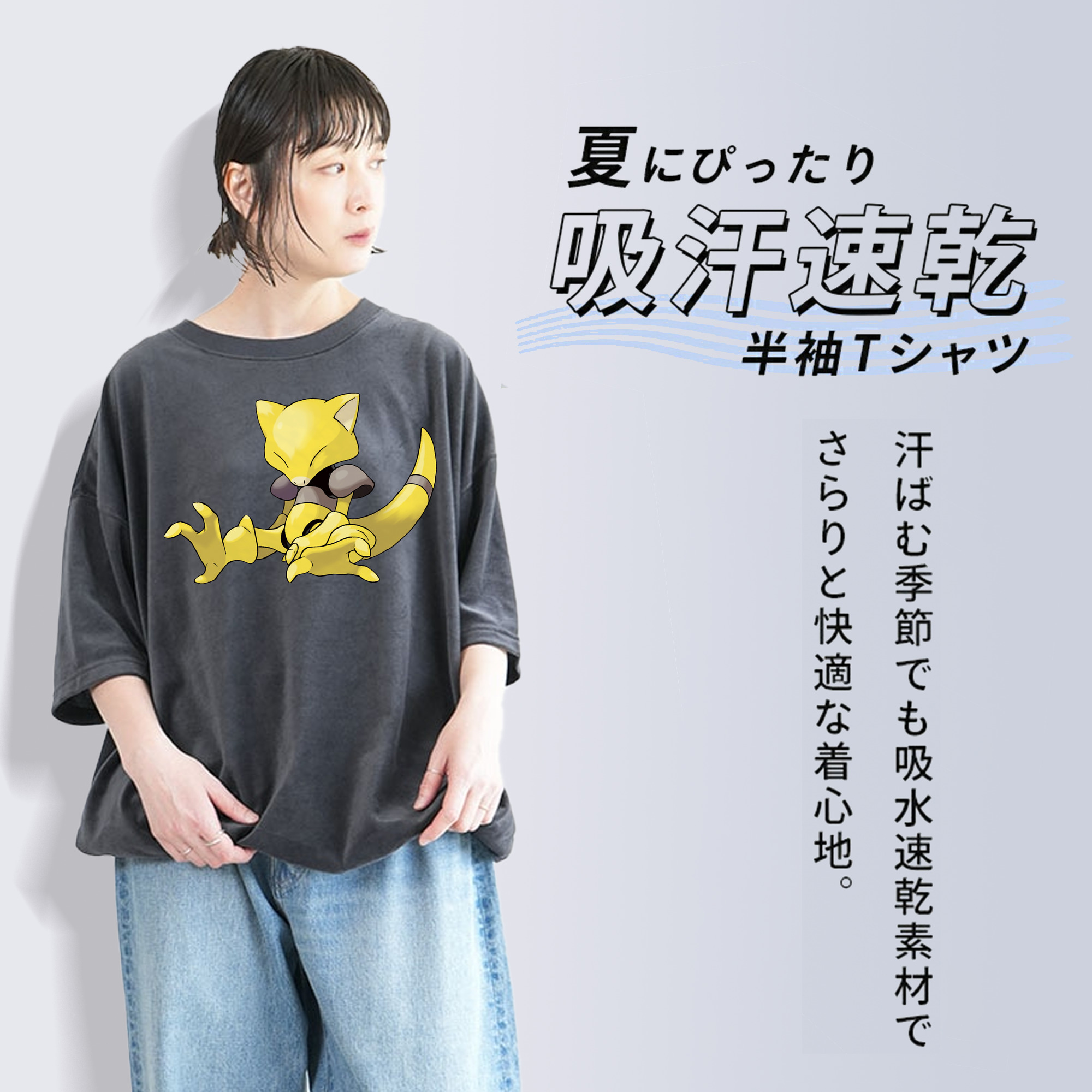 ポケットモンスター Pokémon 綿100% ヴィンテージ風 半袖Tシャツ（フロントプリント）
