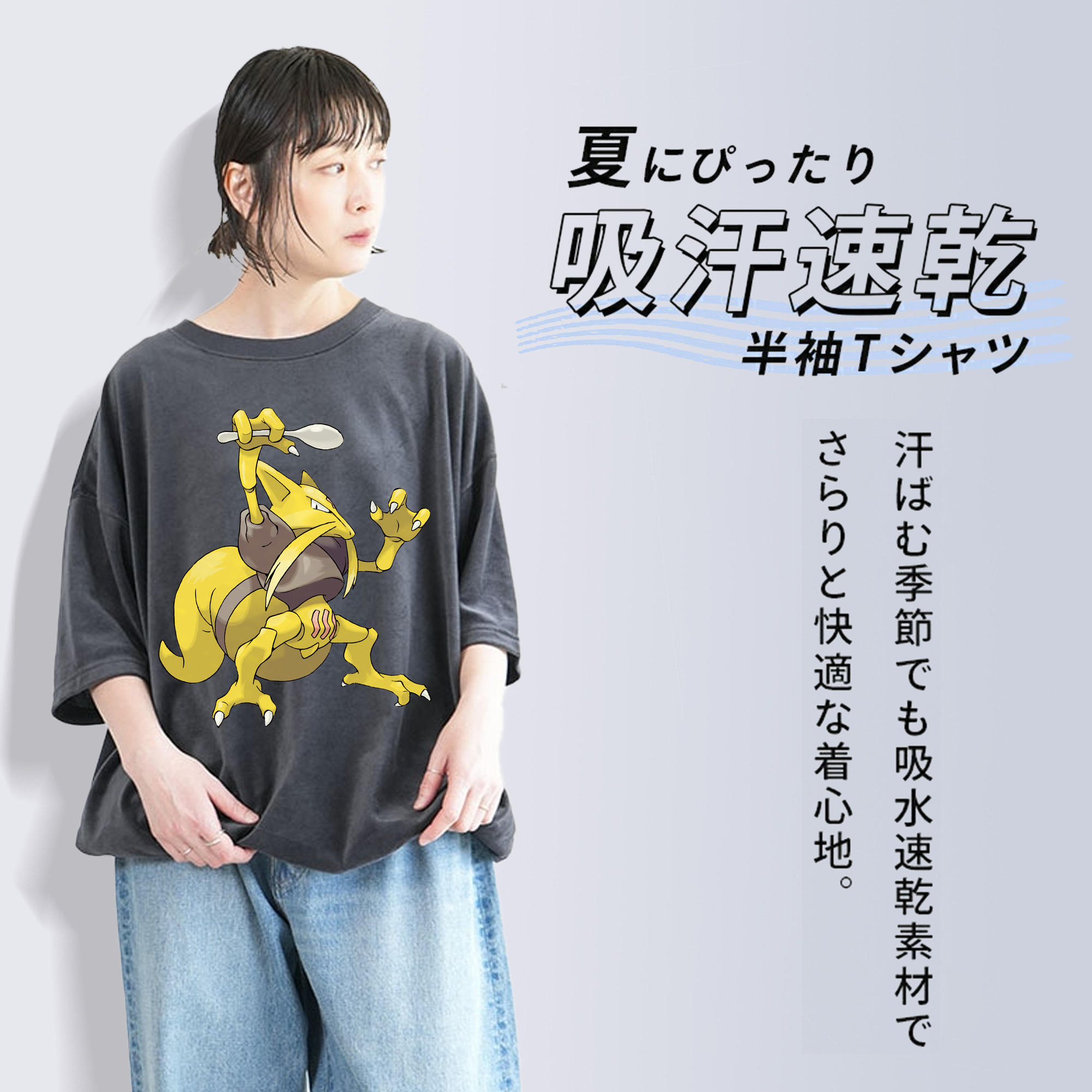 ポケットモンスター Pokémon 綿100% ヴィンテージ風 半袖Tシャツ（フロントプリント）