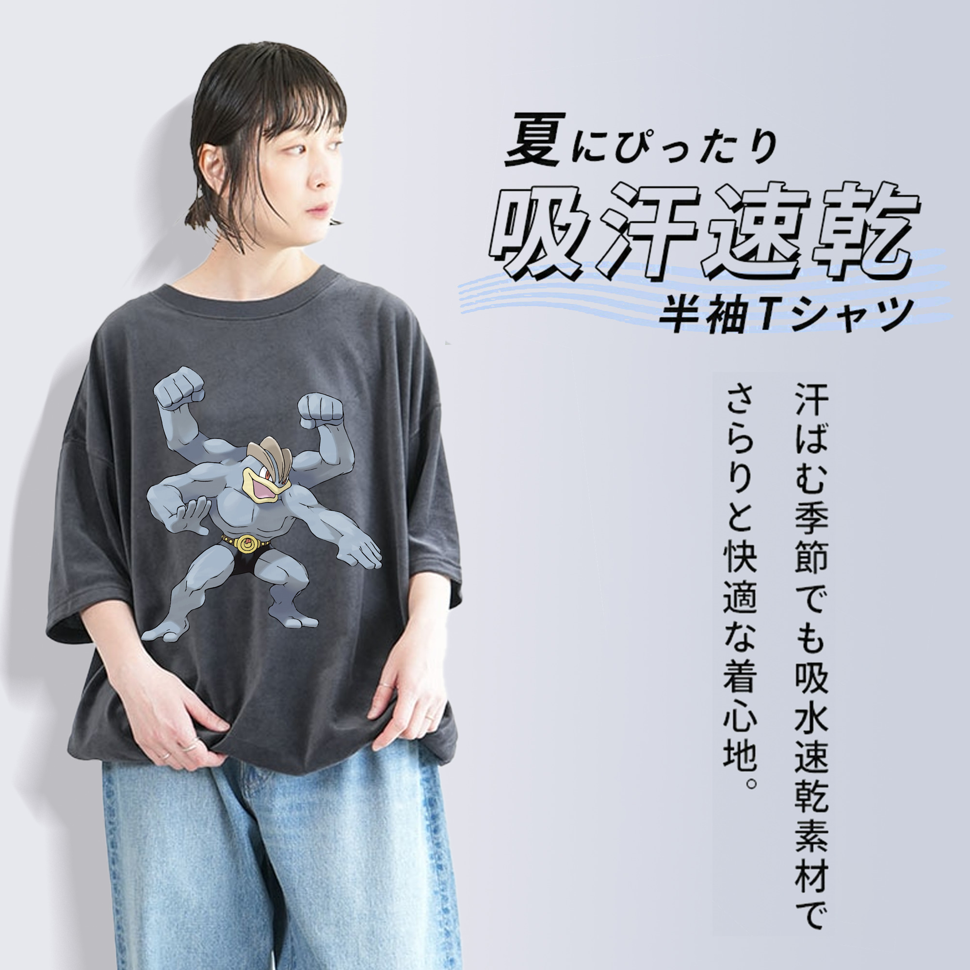 ポケットモンスター Pokémon 綿100% ヴィンテージ風 半袖Tシャツ（フロントプリント）