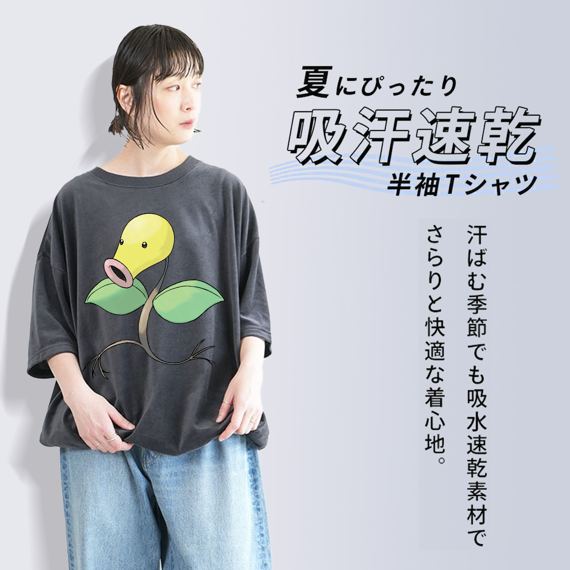 ポケットモンスター Pokémon 綿100% ヴィンテージ風 半袖Tシャツ（フロントプリント）