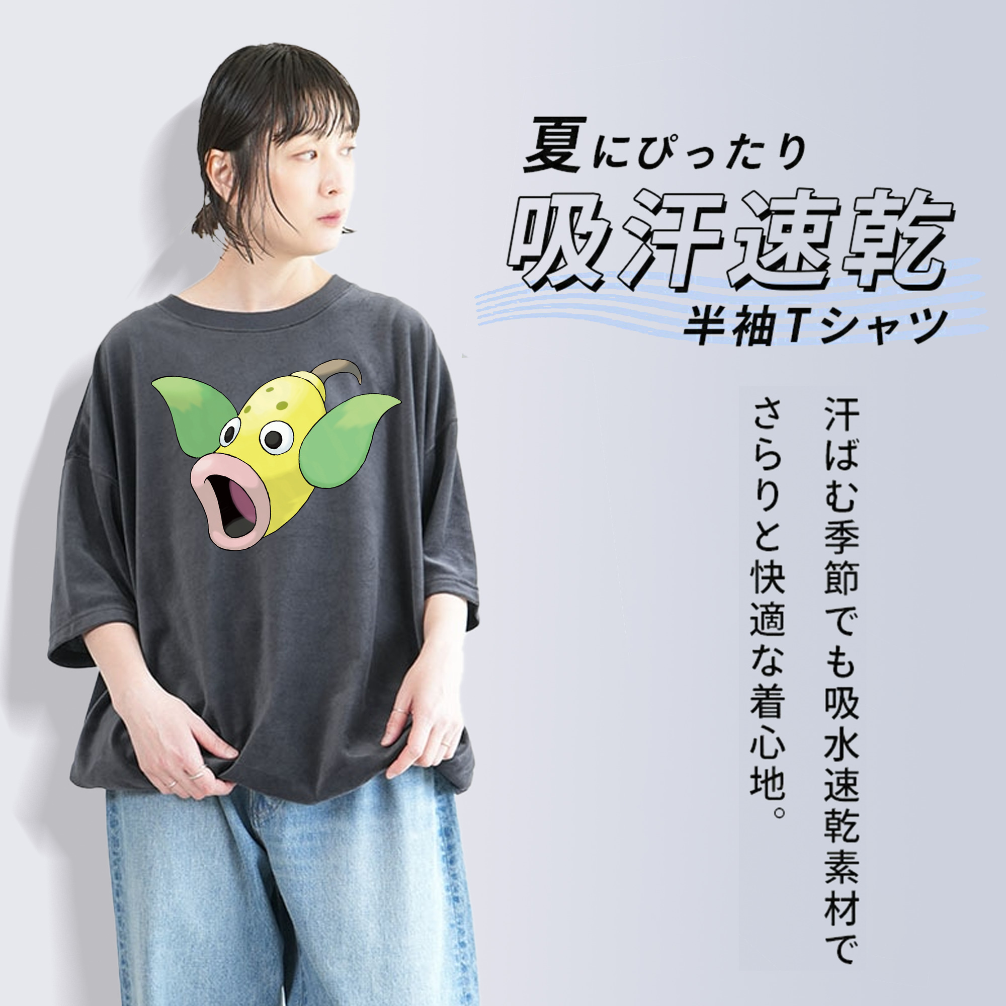 ポケットモンスター Pokémon 綿100% ヴィンテージ風 半袖Tシャツ（フロントプリント）
