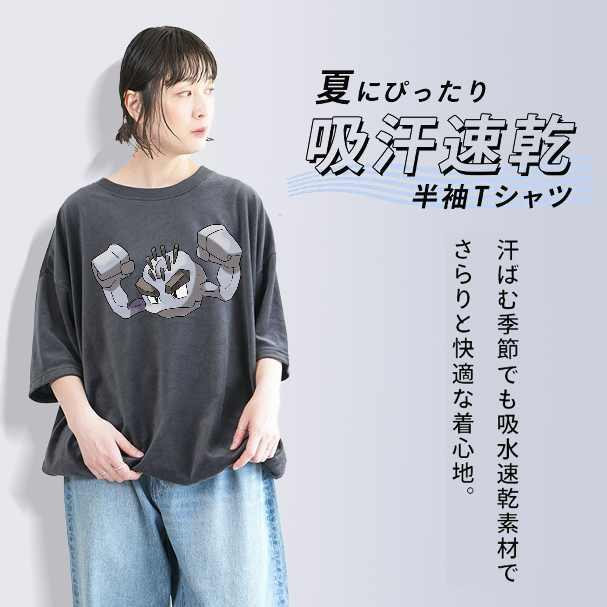 ポケットモンスター Pokémon 綿100% ヴィンテージ風 半袖Tシャツ（フロントプリント）