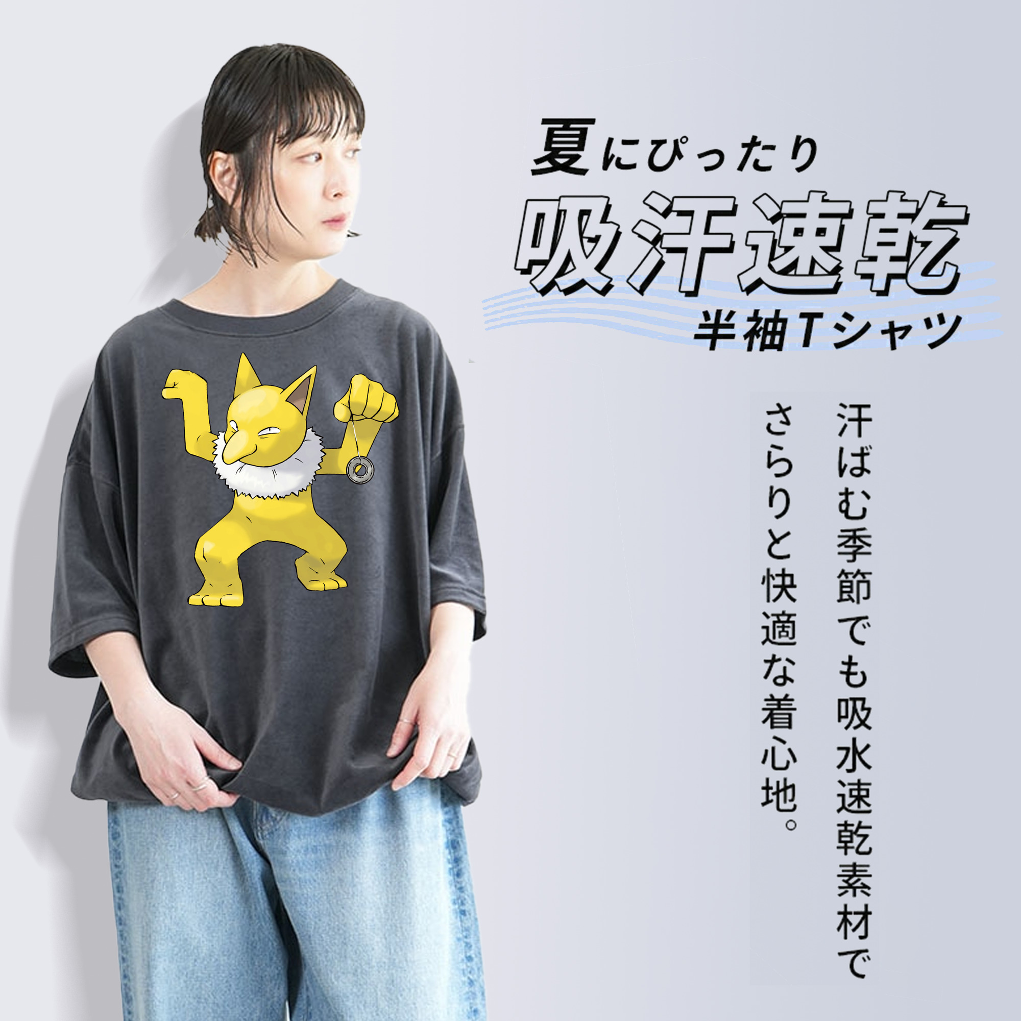 ポケットモンスター Pokémon 綿100% ヴィンテージ風 半袖Tシャツ（フロントプリント）