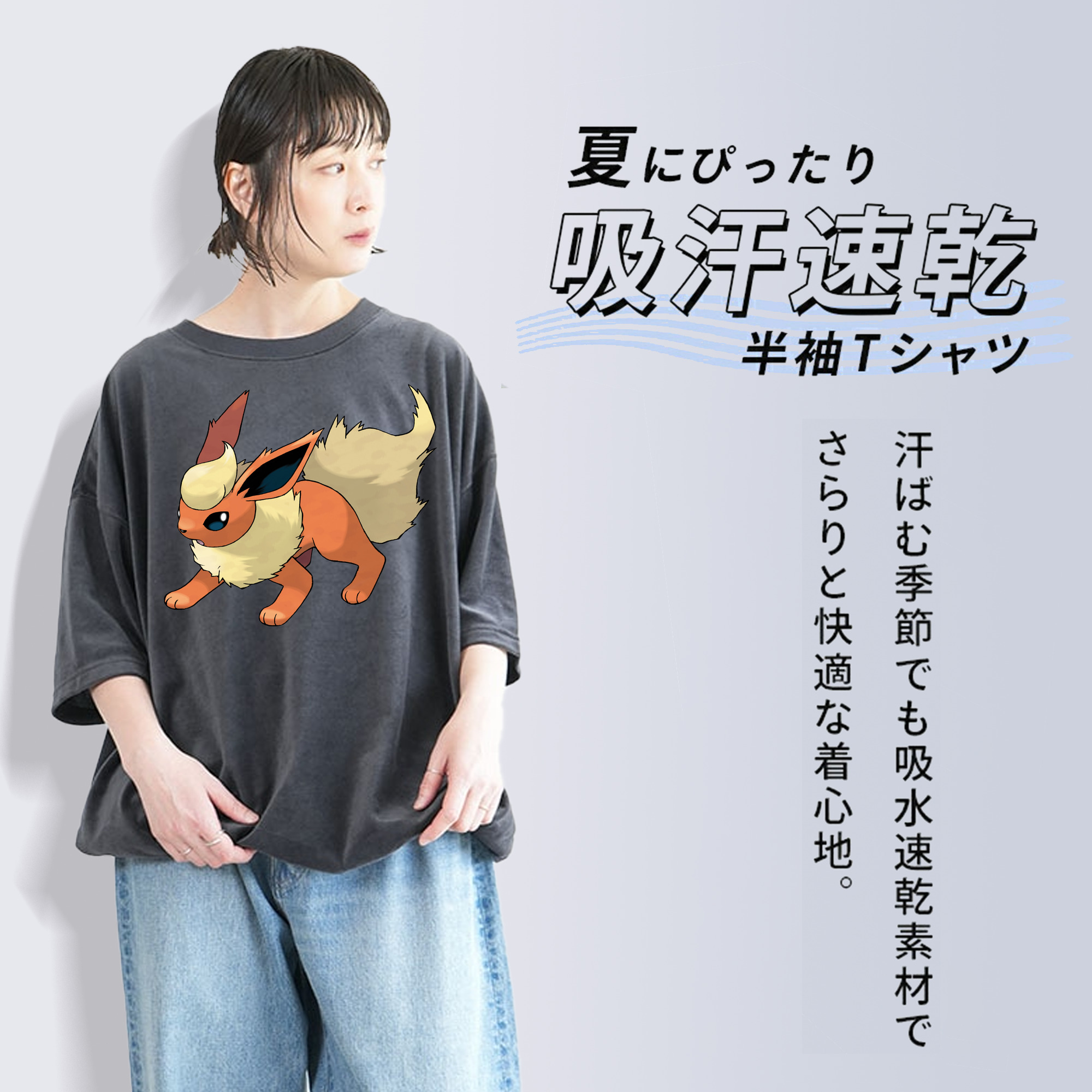ポケットモンスター Pokémon 綿100% ヴィンテージ風 半袖Tシャツ（フロントプリント）
