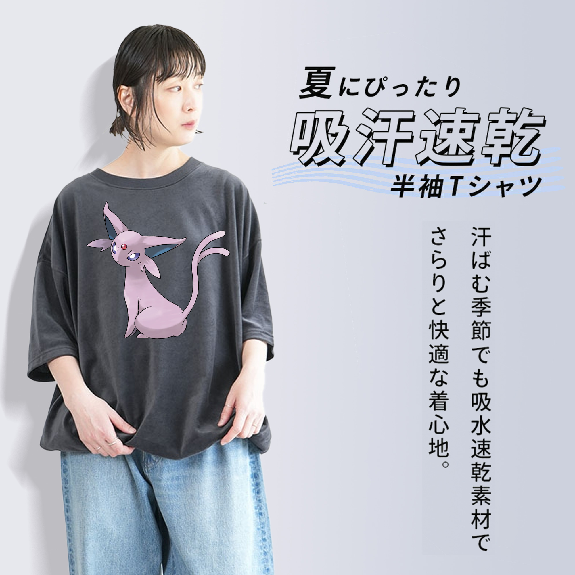 ポケットモンスター Pokémon 綿100% ヴィンテージ風 半袖Tシャツ（フロントプリント）