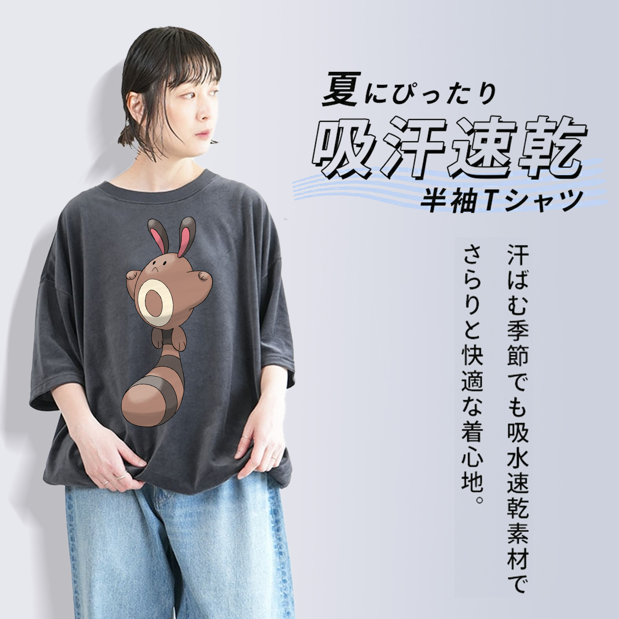ポケットモンスター Pokémon 綿100% ヴィンテージ風 半袖Tシャツ（フロントプリント）