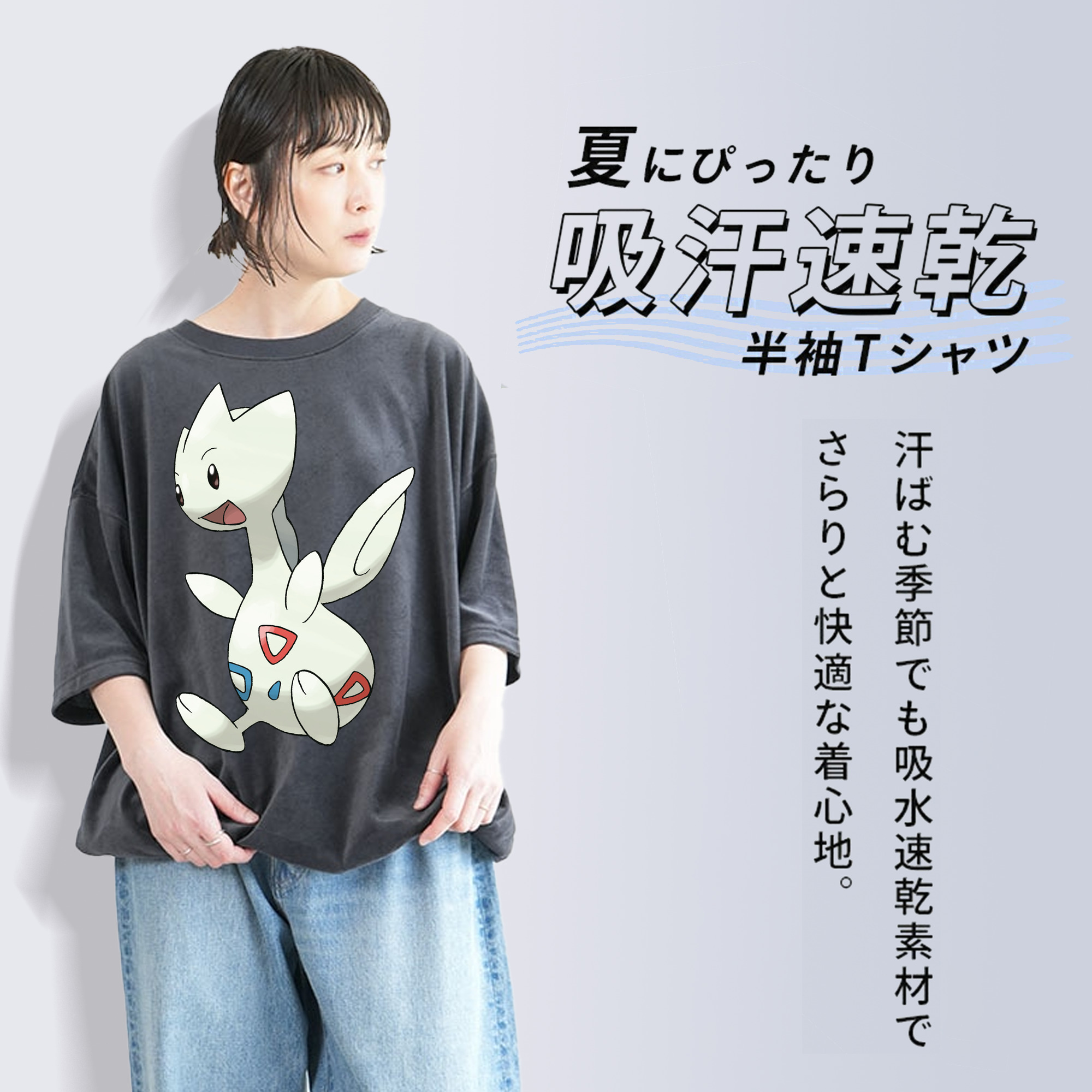 ポケットモンスター Pokémon 綿100% ヴィンテージ風 半袖Tシャツ（フロントプリント）