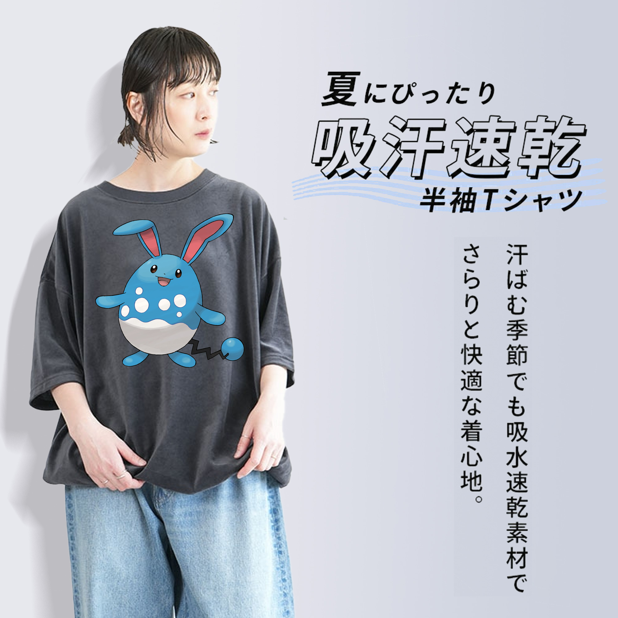 ポケットモンスター Pokémon 綿100% ヴィンテージ風 半袖Tシャツ（フロントプリント）