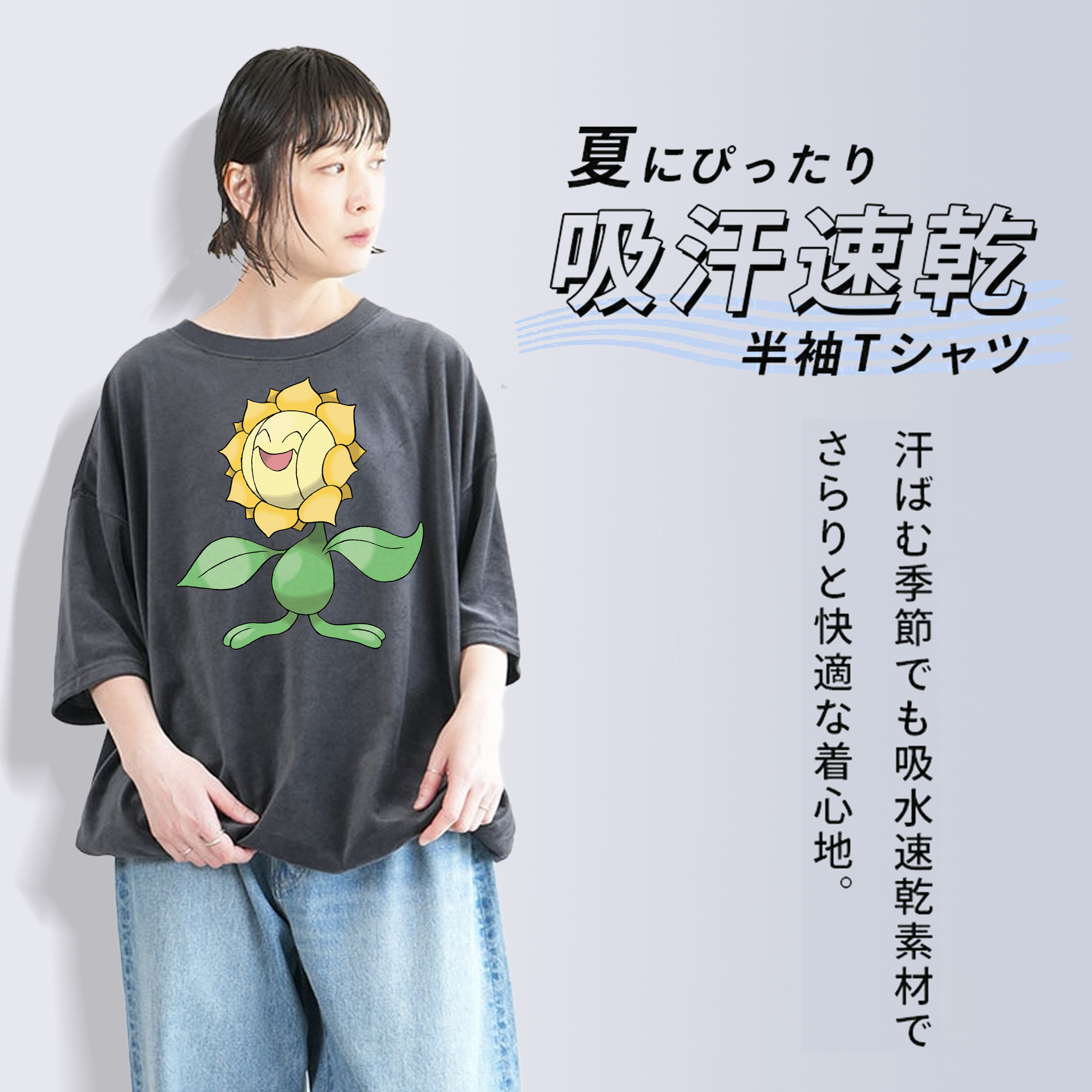 ポケットモンスター Pokémon 綿100% ヴィンテージ風 半袖Tシャツ（フロントプリント）