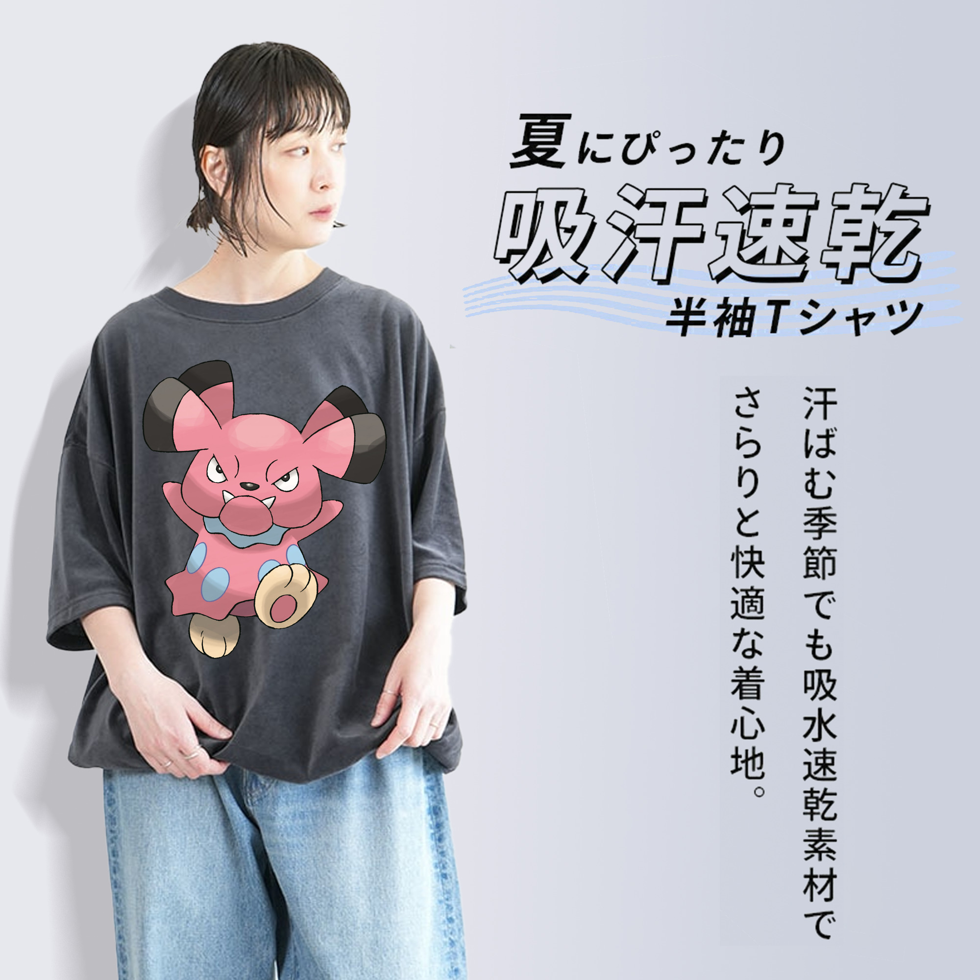 ポケットモンスター Pokémon 綿100% ヴィンテージ風 半袖Tシャツ（フロントプリント）