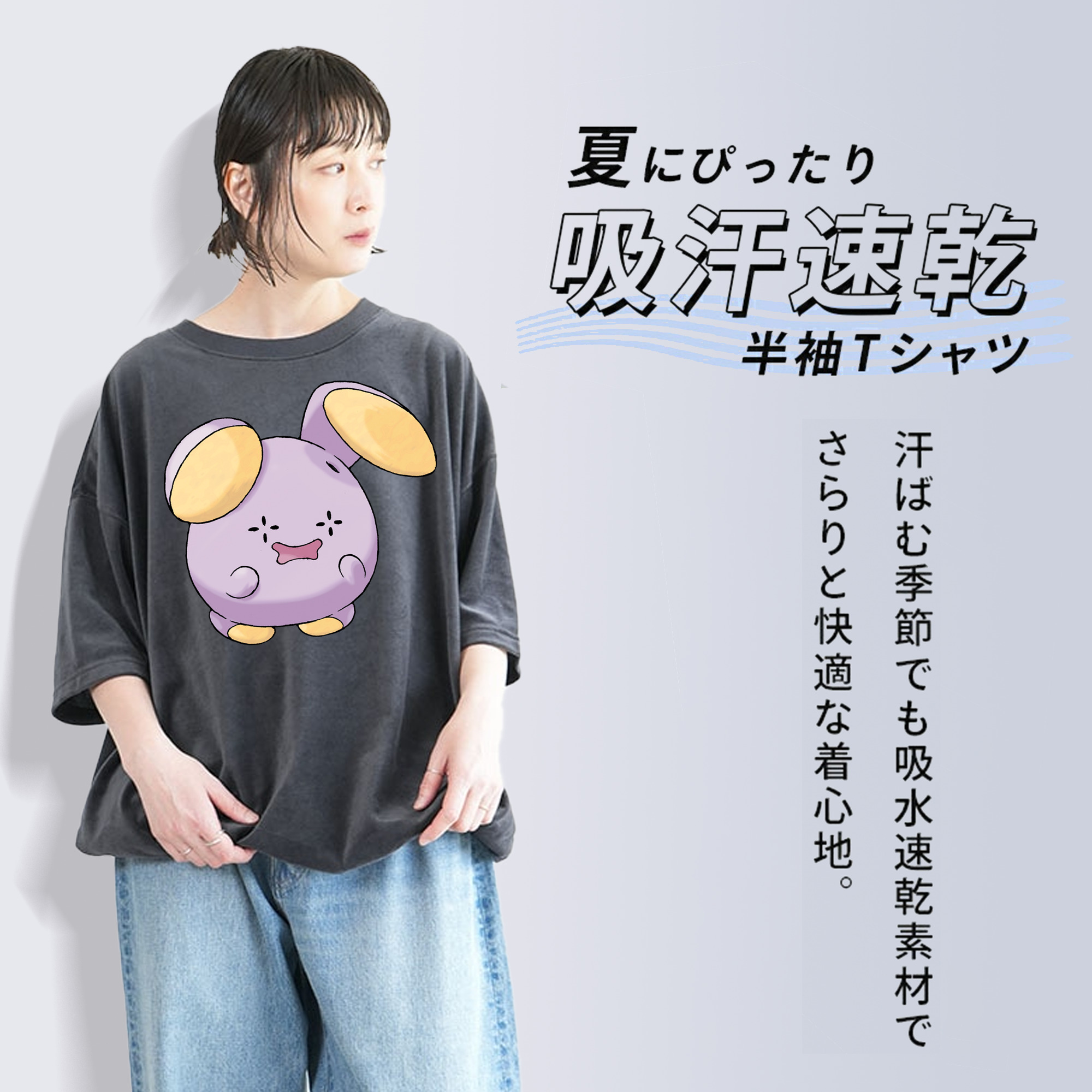 ポケットモンスター Pokémon 綿100% ヴィンテージ風 半袖Tシャツ（フロントプリント）