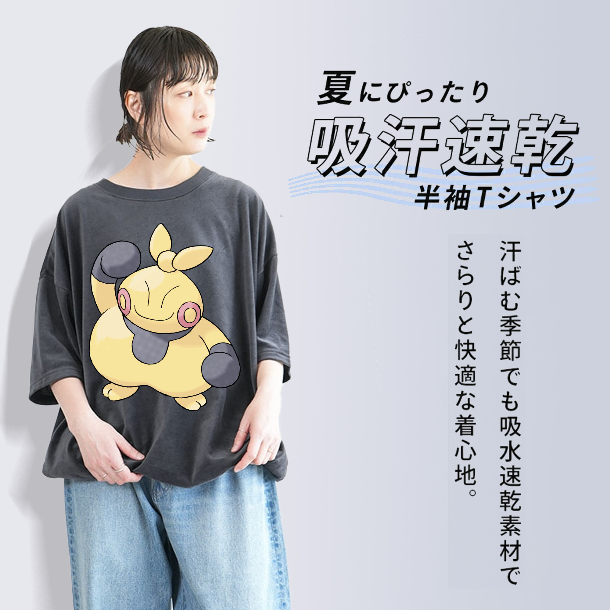 ポケットモンスター Pokémon 綿100% ヴィンテージ風 半袖Tシャツ（フロントプリント）