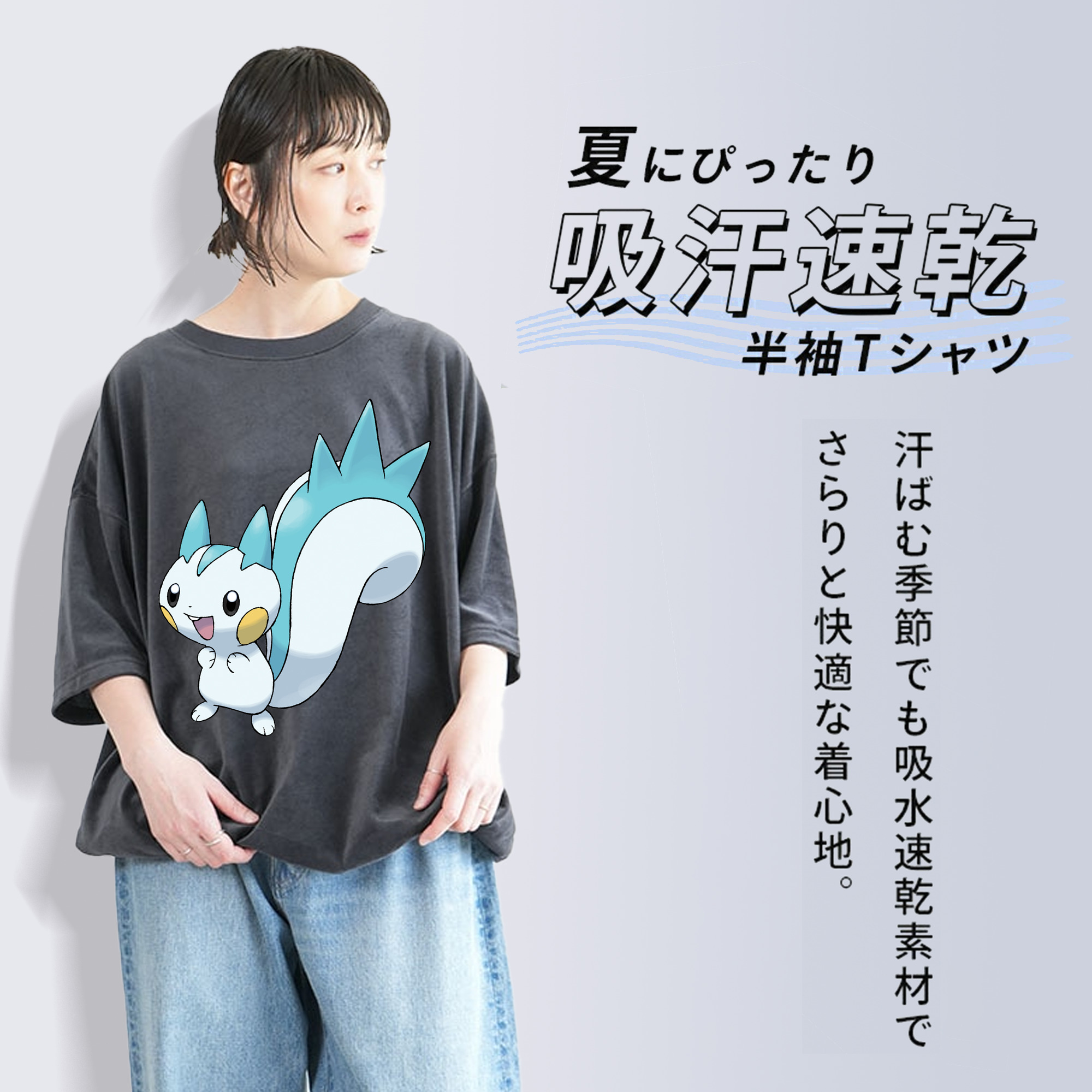 ポケットモンスター Pokémon 綿100% ヴィンテージ風 半袖Tシャツ（フロントプリント）