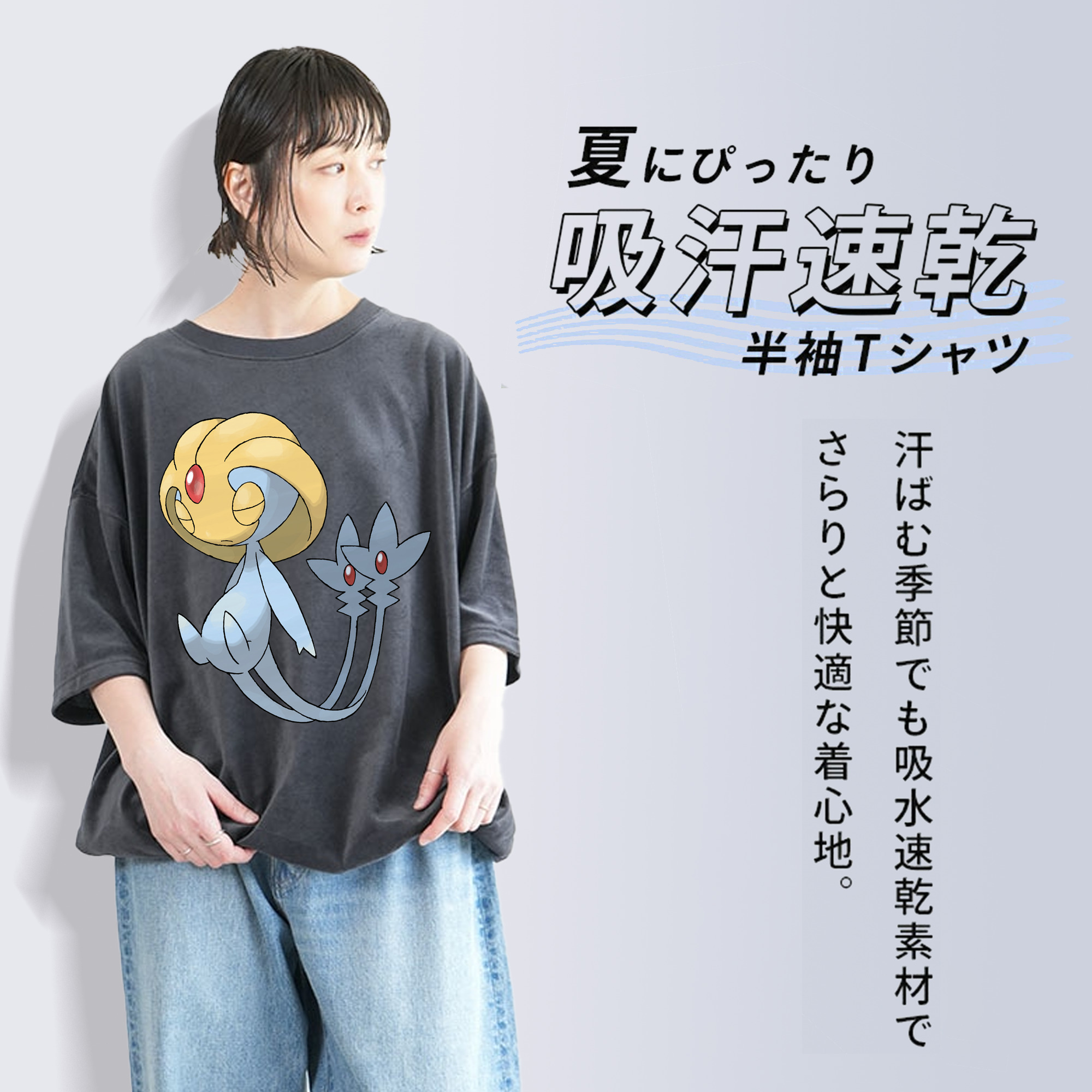 ポケットモンスター Pokémon 綿100% ヴィンテージ風 半袖Tシャツ（フロントプリント）
