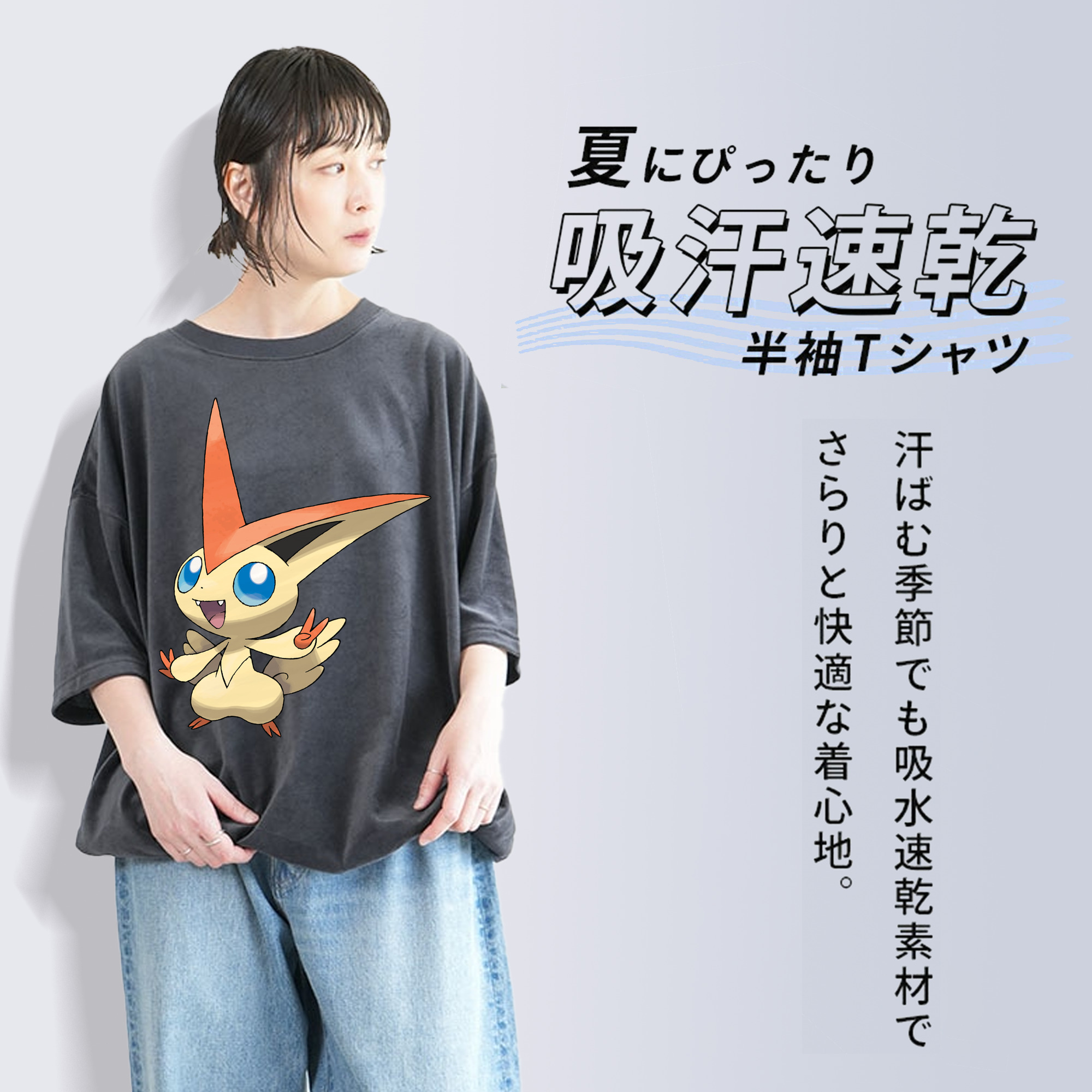 ポケットモンスター Pokémon 綿100% ヴィンテージ風 半袖Tシャツ（フロントプリント）