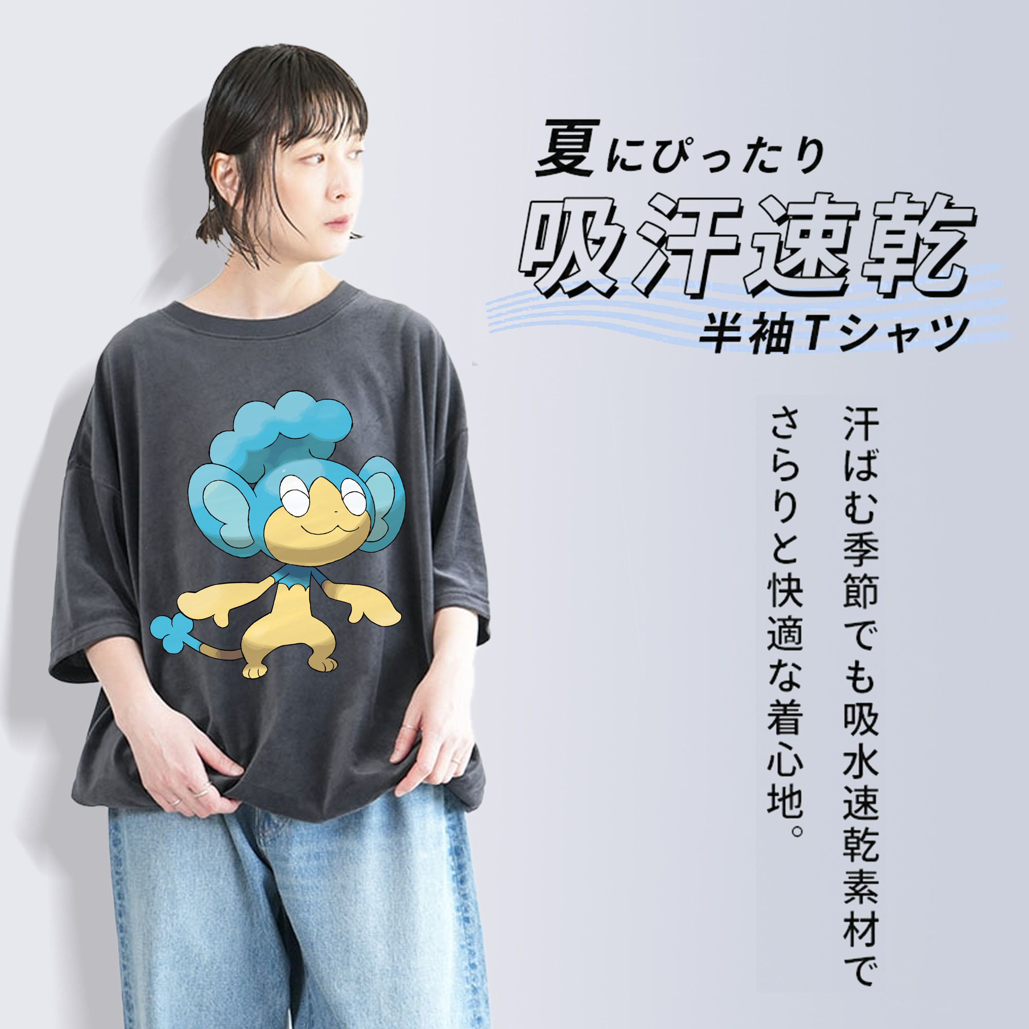 ポケットモンスター Pokémon 綿100% ヴィンテージ風 半袖Tシャツ（フロントプリント）