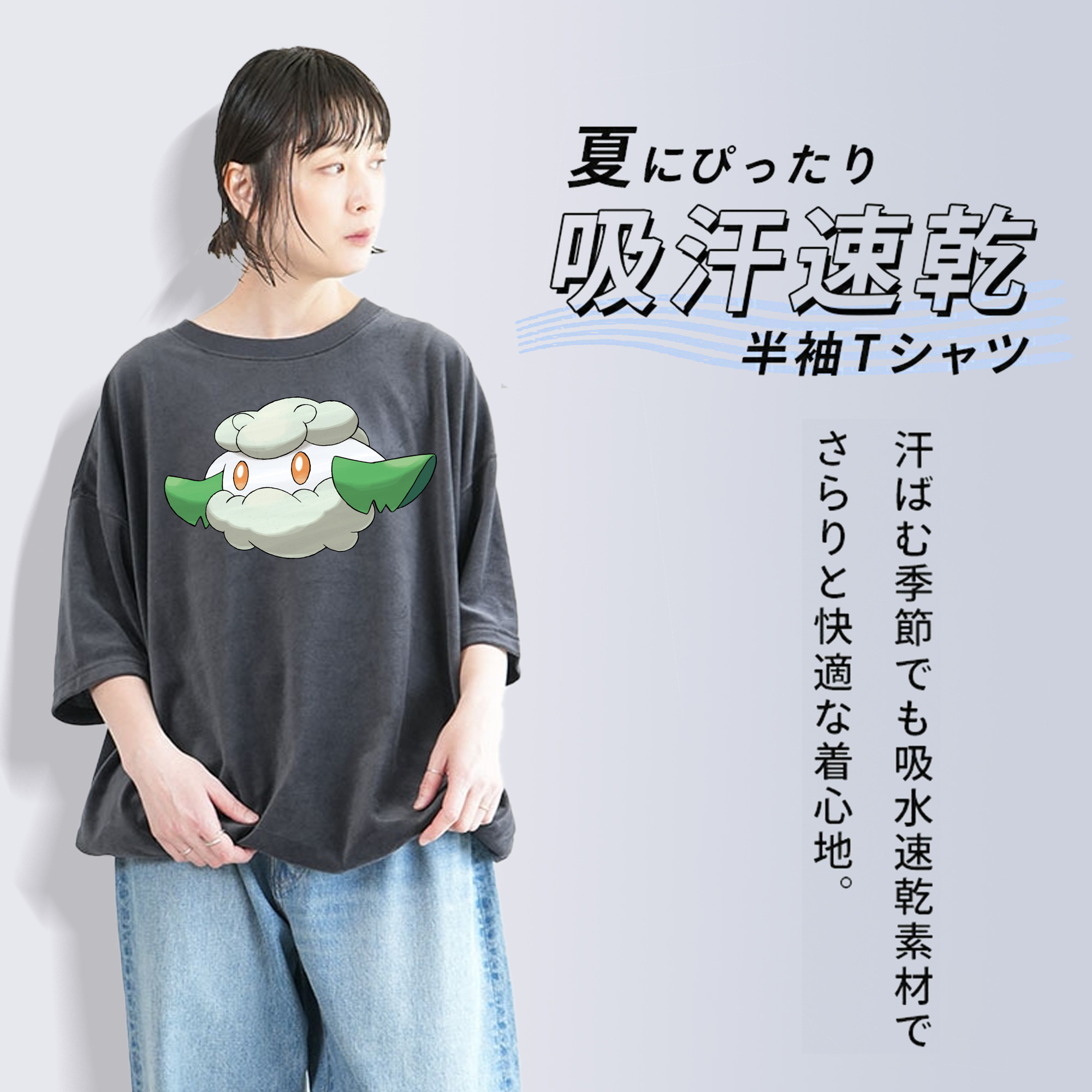 ポケットモンスター Pokémon 綿100% ヴィンテージ風 半袖Tシャツ（フロントプリント）