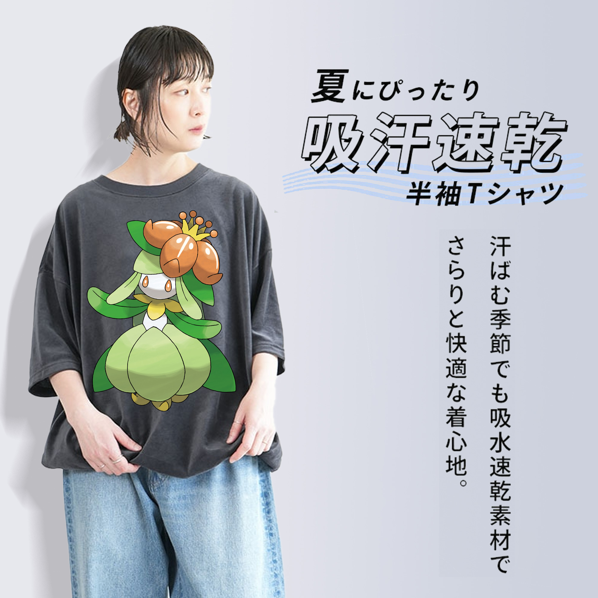 ポケットモンスター Pokémon 綿100% ヴィンテージ風 半袖Tシャツ（フロントプリント）