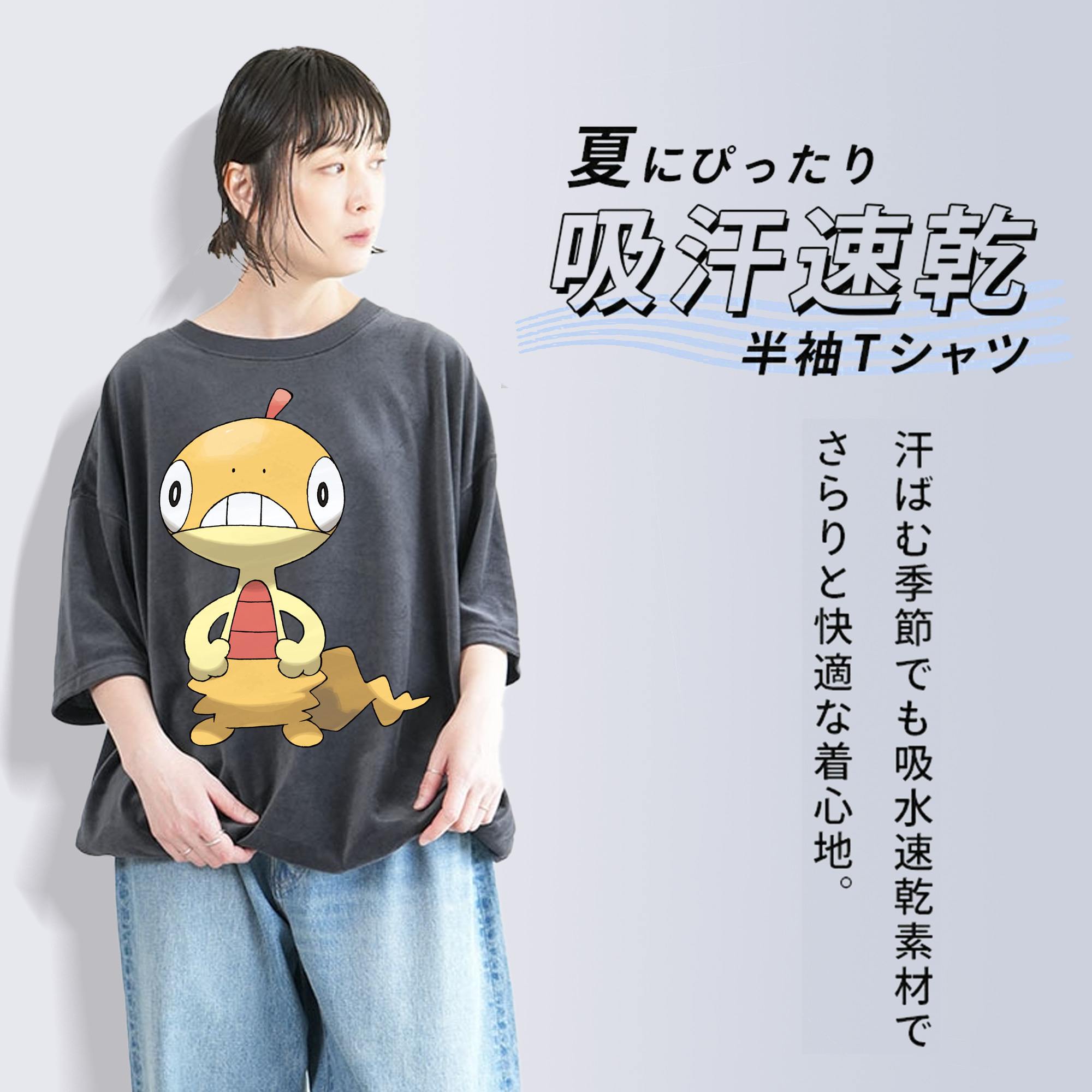 ポケットモンスター Pokémon 綿100% ヴィンテージ風 半袖Tシャツ（フロントプリント）