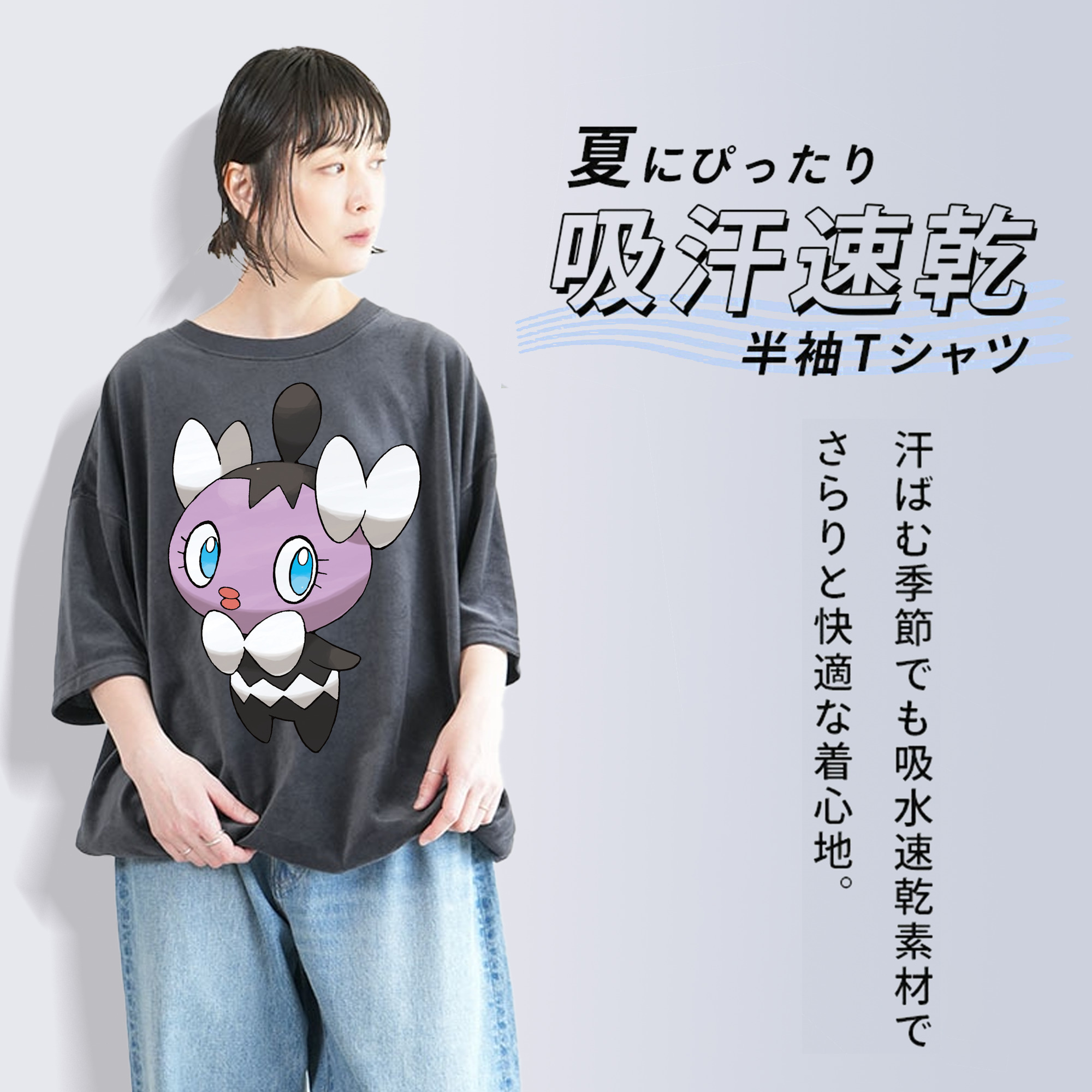 ポケットモンスター Pokémon 綿100% ヴィンテージ風 半袖Tシャツ（フロントプリント）