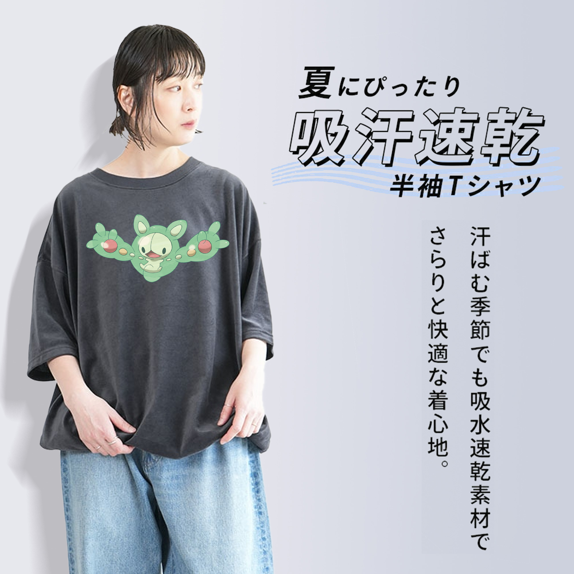 ポケットモンスター Pokémon 綿100% ヴィンテージ風 半袖Tシャツ（フロントプリント）