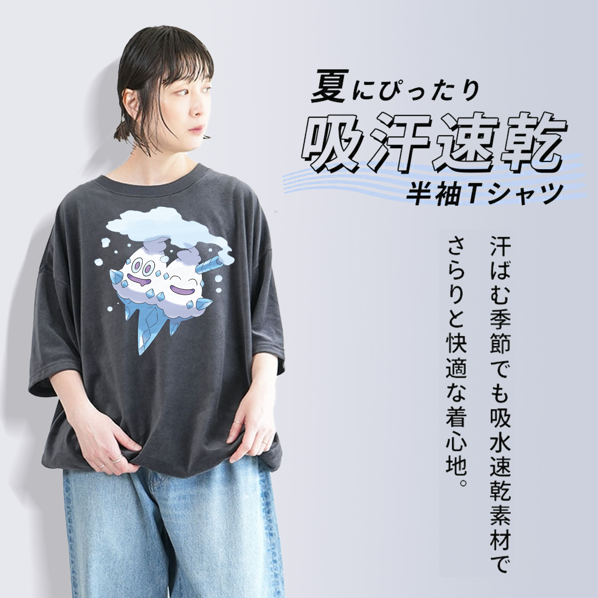 ポケットモンスター Pokémon 綿100% ヴィンテージ風 半袖Tシャツ（フロントプリント）