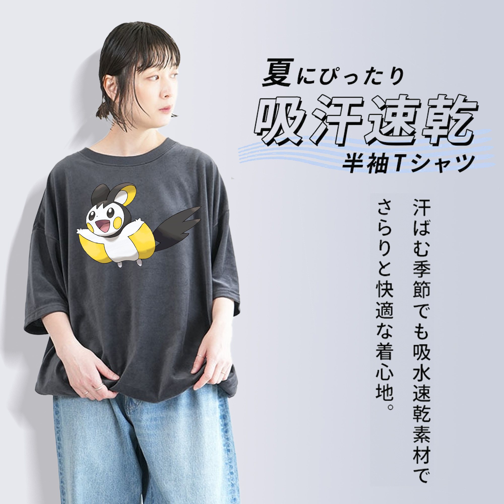 ポケットモンスター Pokémon 綿100% ヴィンテージ風 半袖Tシャツ（フロントプリント）