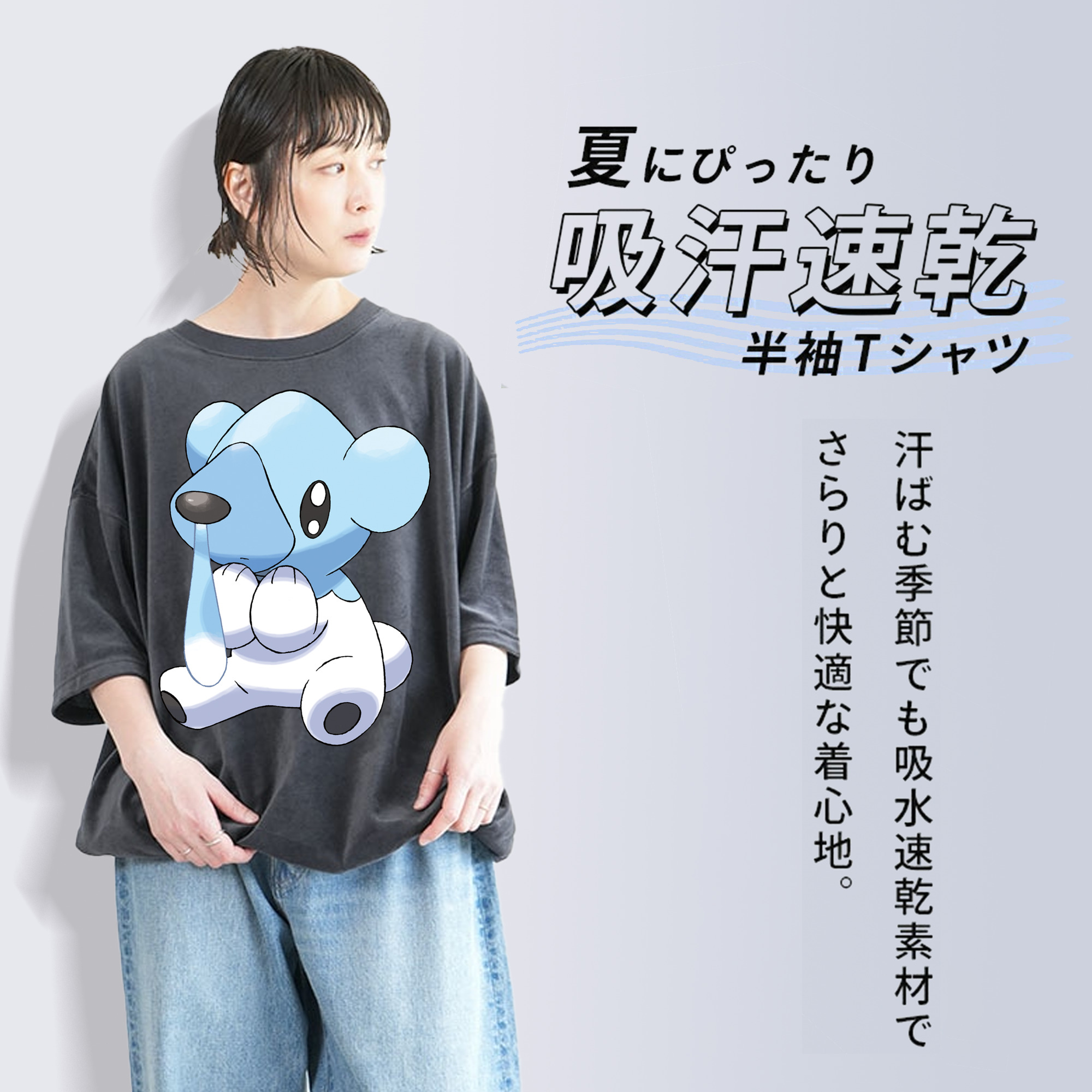 ポケットモンスター Pokémon 綿100% ヴィンテージ風 半袖Tシャツ（フロントプリント）