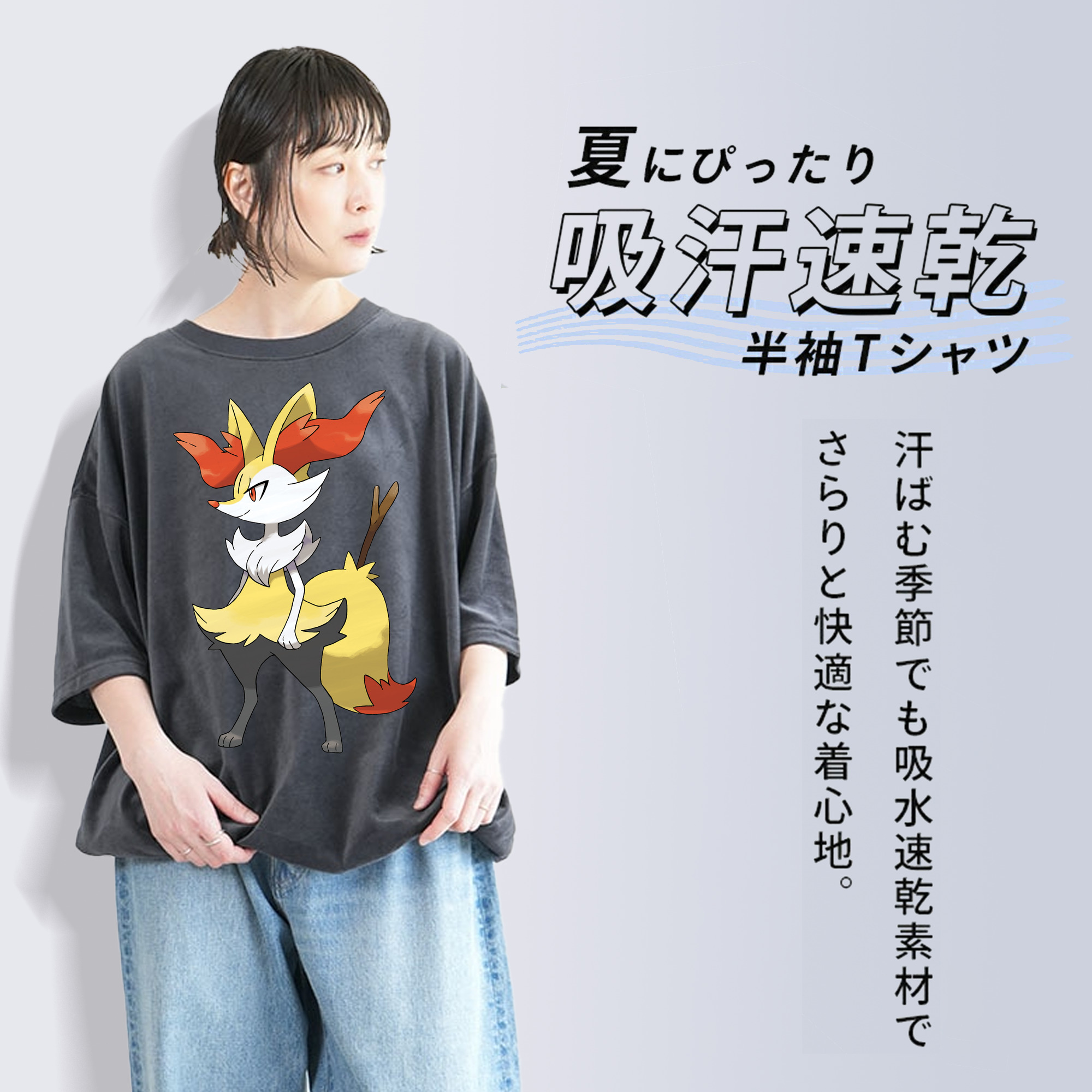 ポケットモンスター Pokémon 綿100% ヴィンテージ風 半袖Tシャツ（フロントプリント）