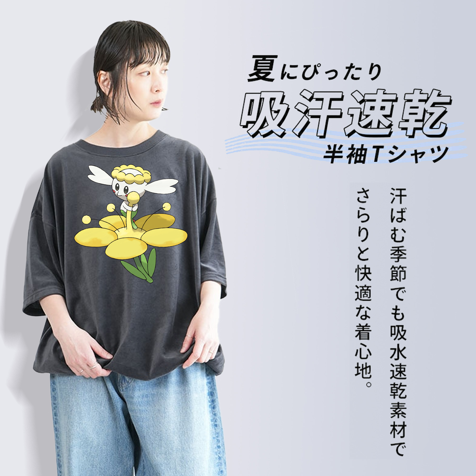 ポケットモンスター Pokémon 綿100% ヴィンテージ風 半袖Tシャツ（フロントプリント）