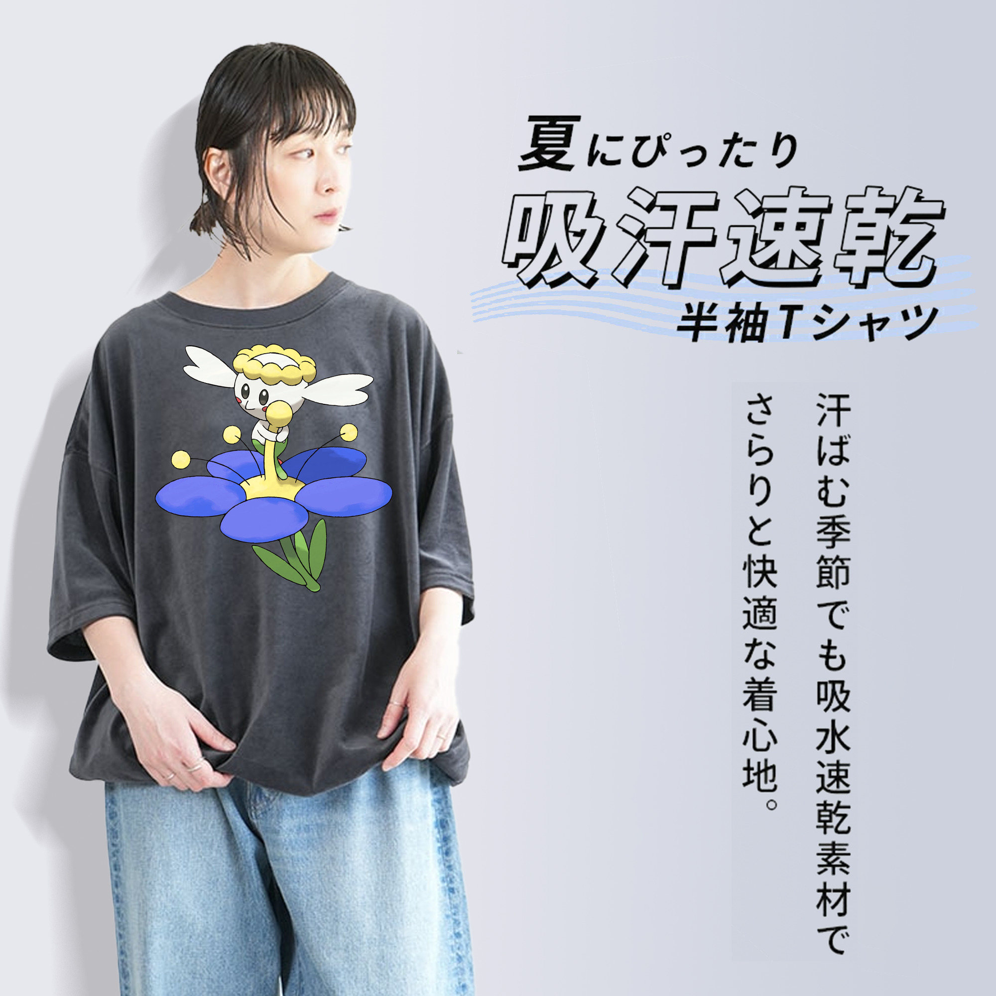 ポケットモンスター Pokémon 綿100% ヴィンテージ風 半袖Tシャツ（フロントプリント）