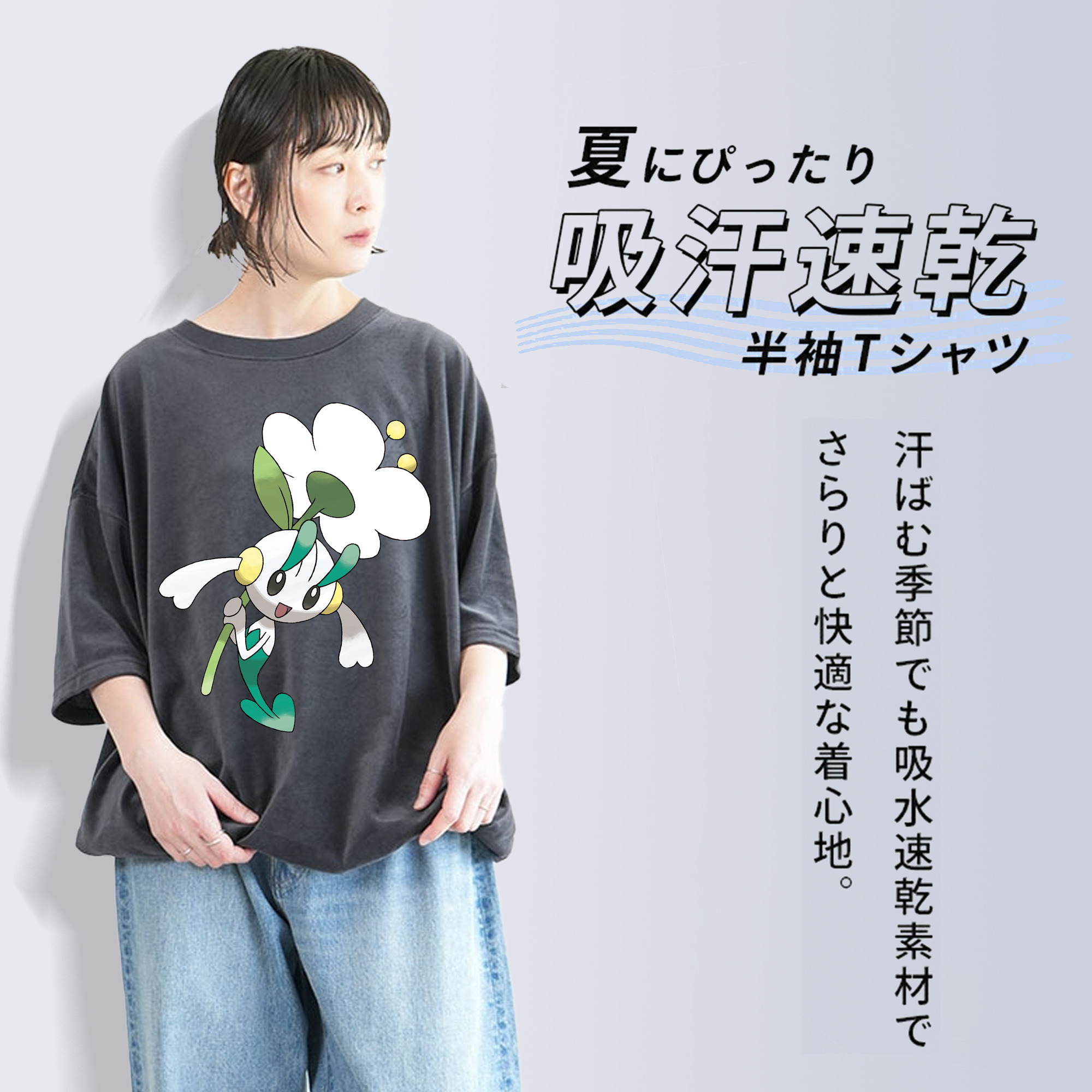 ポケットモンスター Pokémon 綿100% ヴィンテージ風 半袖Tシャツ（フロントプリント）