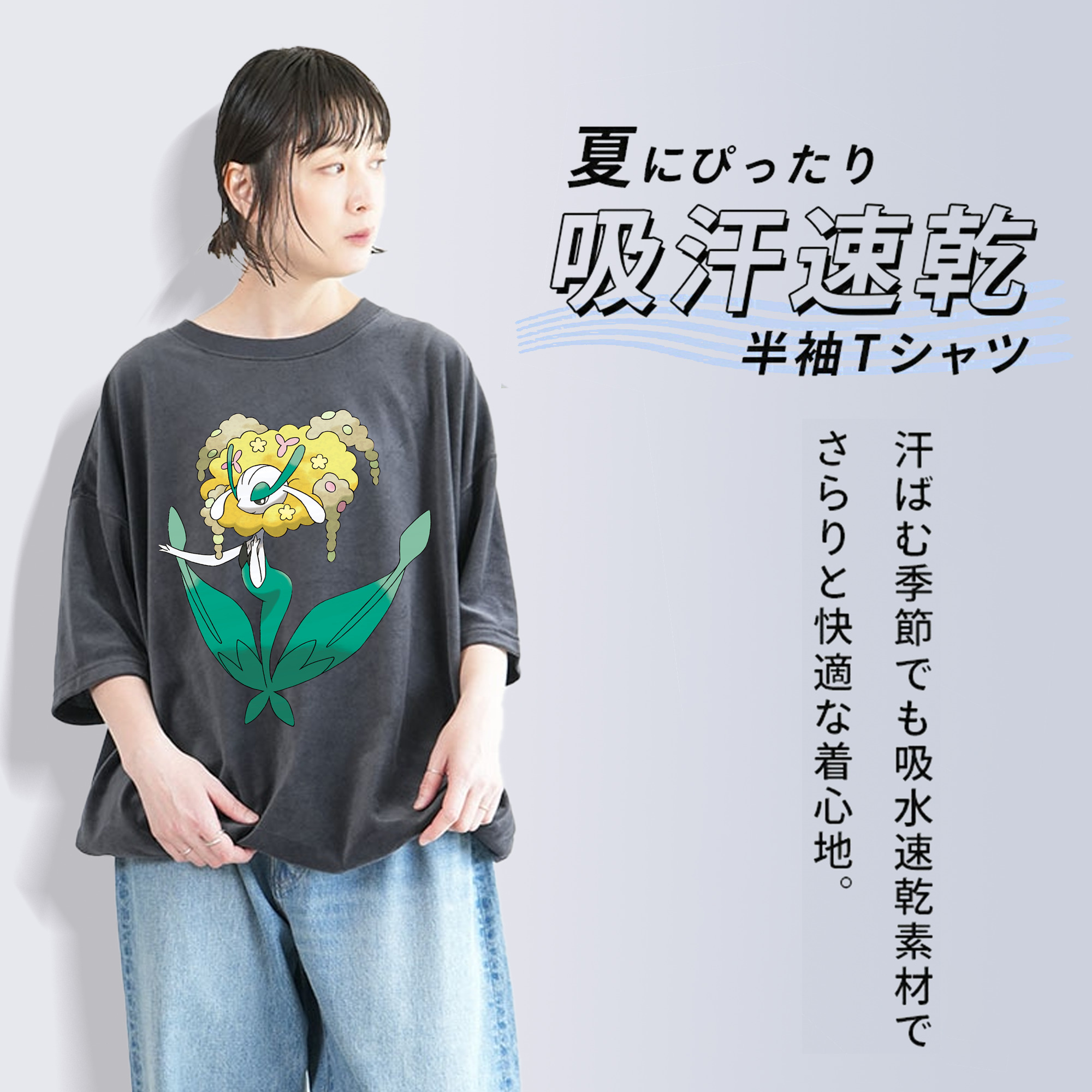 ポケットモンスター Pokémon 綿100% ヴィンテージ風 半袖Tシャツ（フロントプリント）