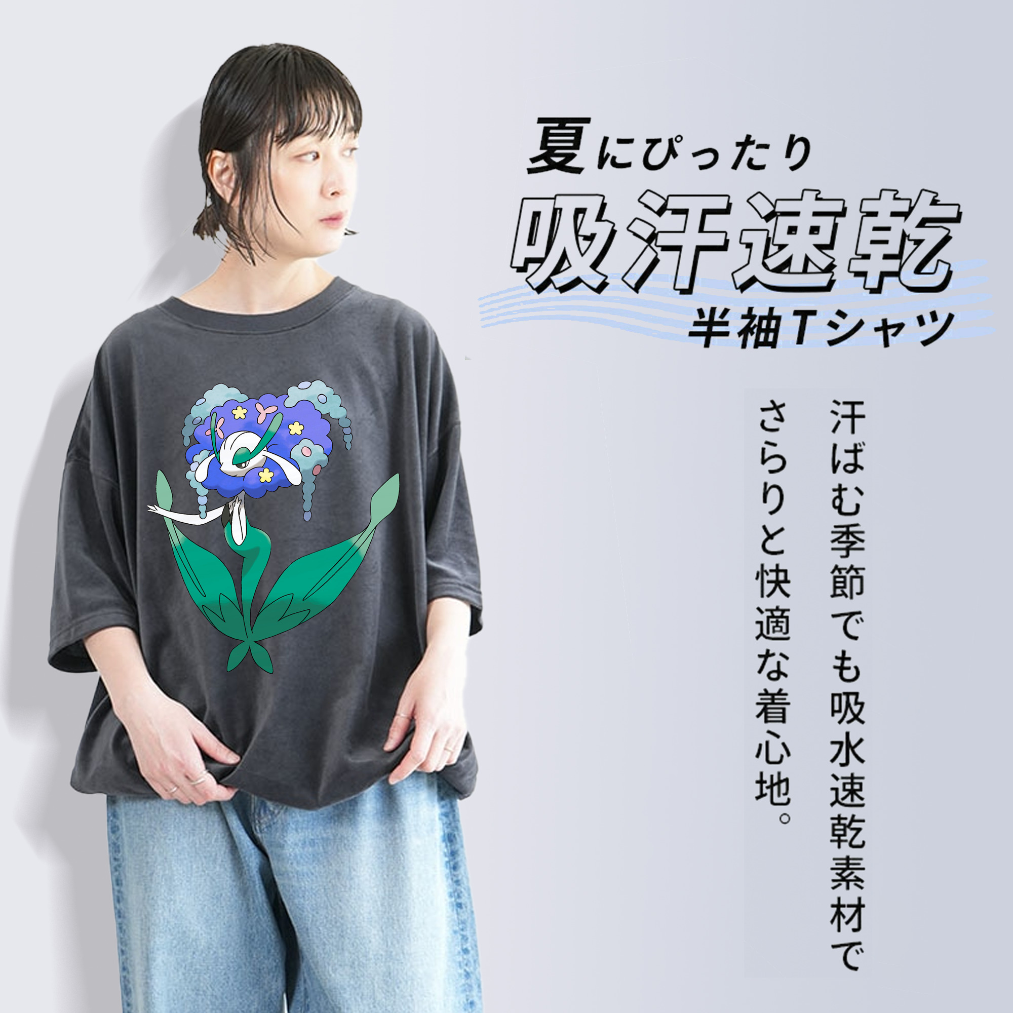 ポケットモンスター Pokémon 綿100% ヴィンテージ風 半袖Tシャツ（フロントプリント）
