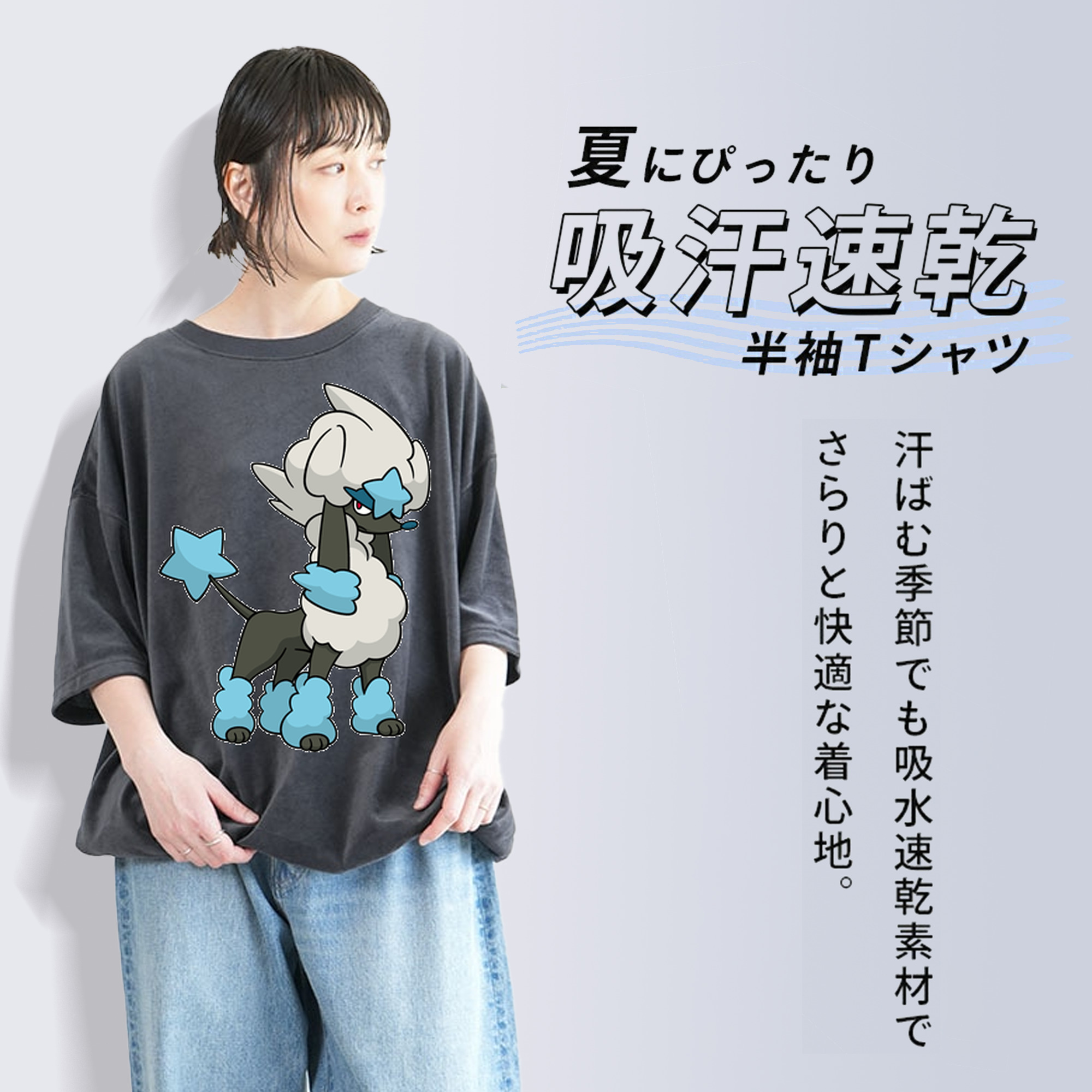 ポケットモンスター Pokémon 綿100% ヴィンテージ風 半袖Tシャツ（フロントプリント）